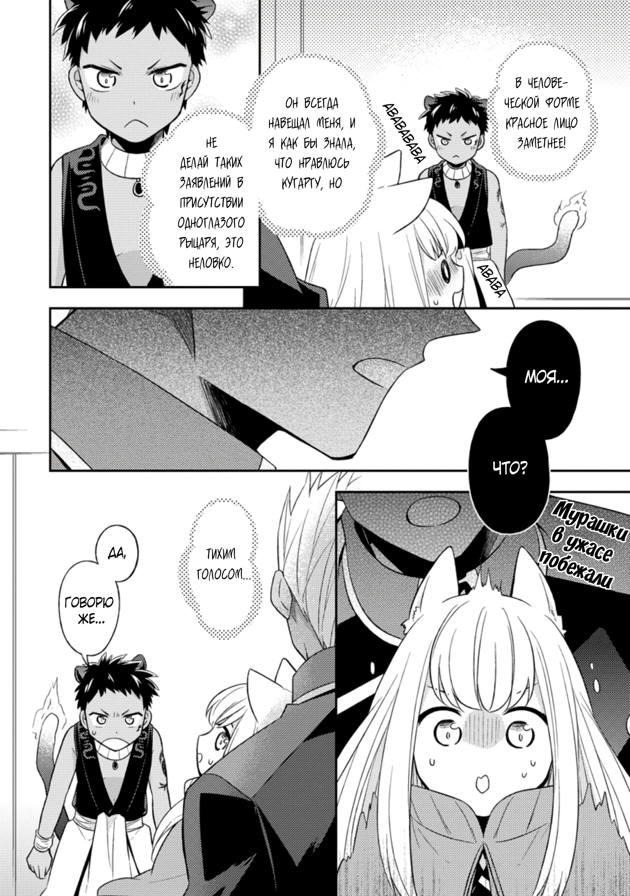 Read В северном форте RU Manga Online