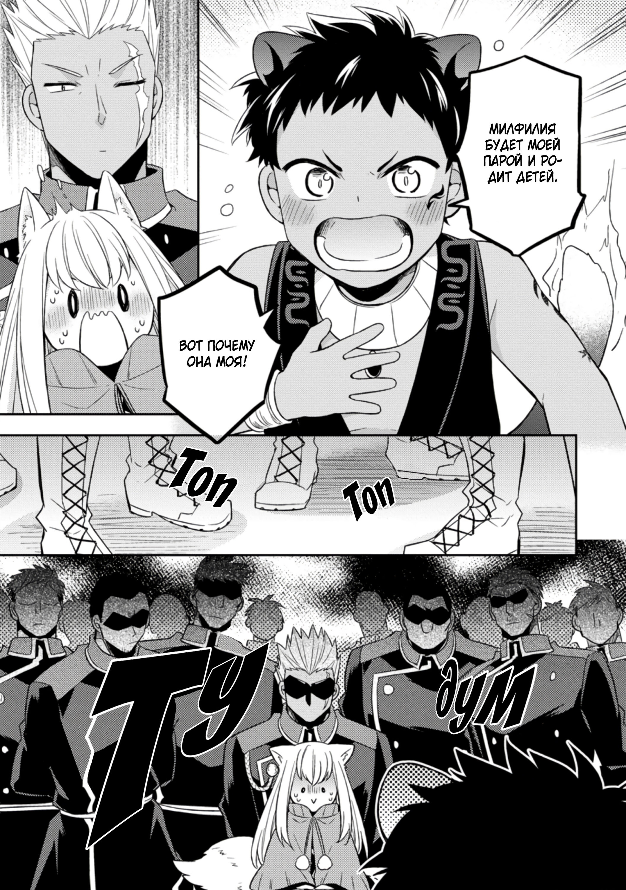 Read В северном форте RU Manga Online