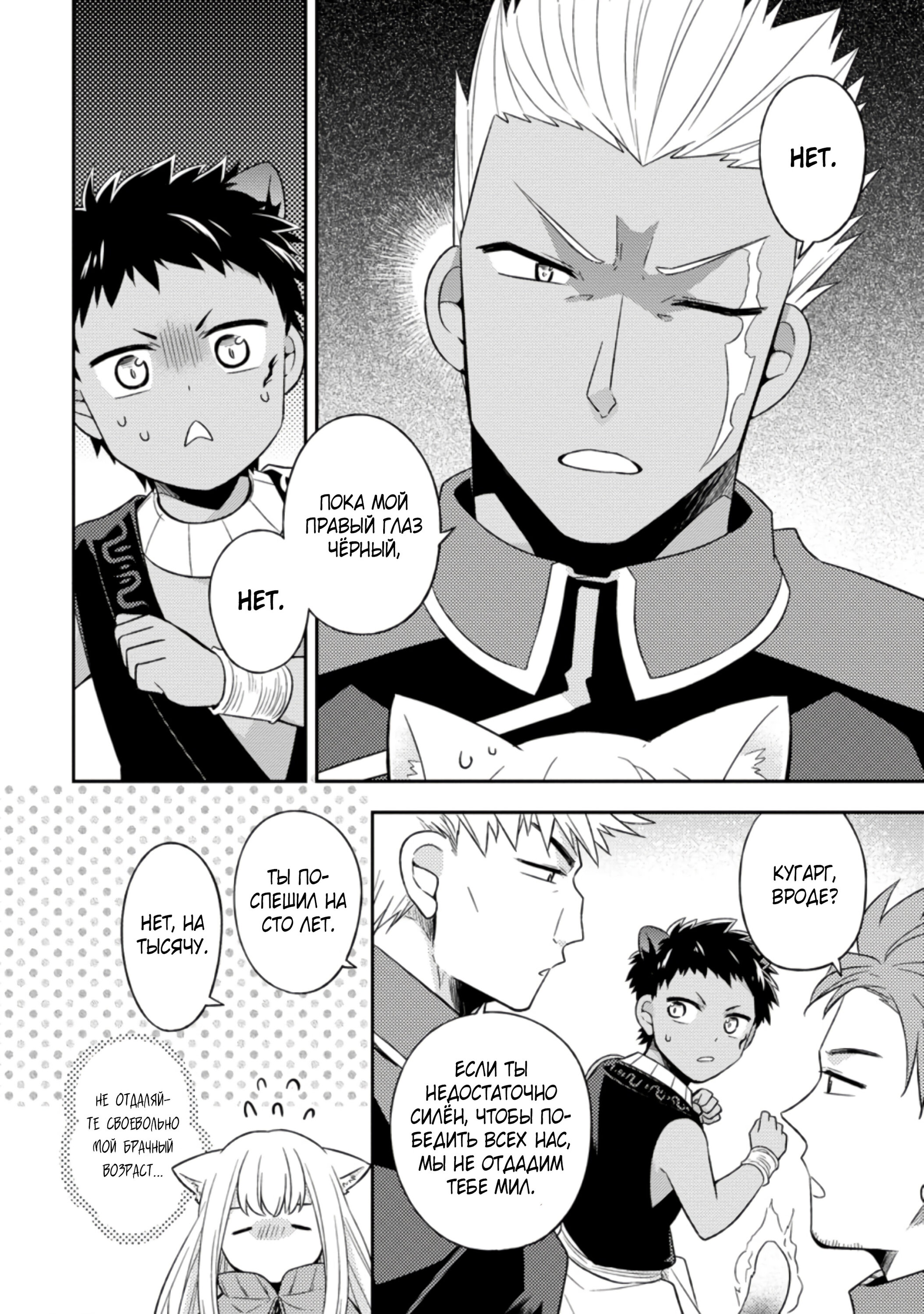 Read В северном форте RU Manga Online