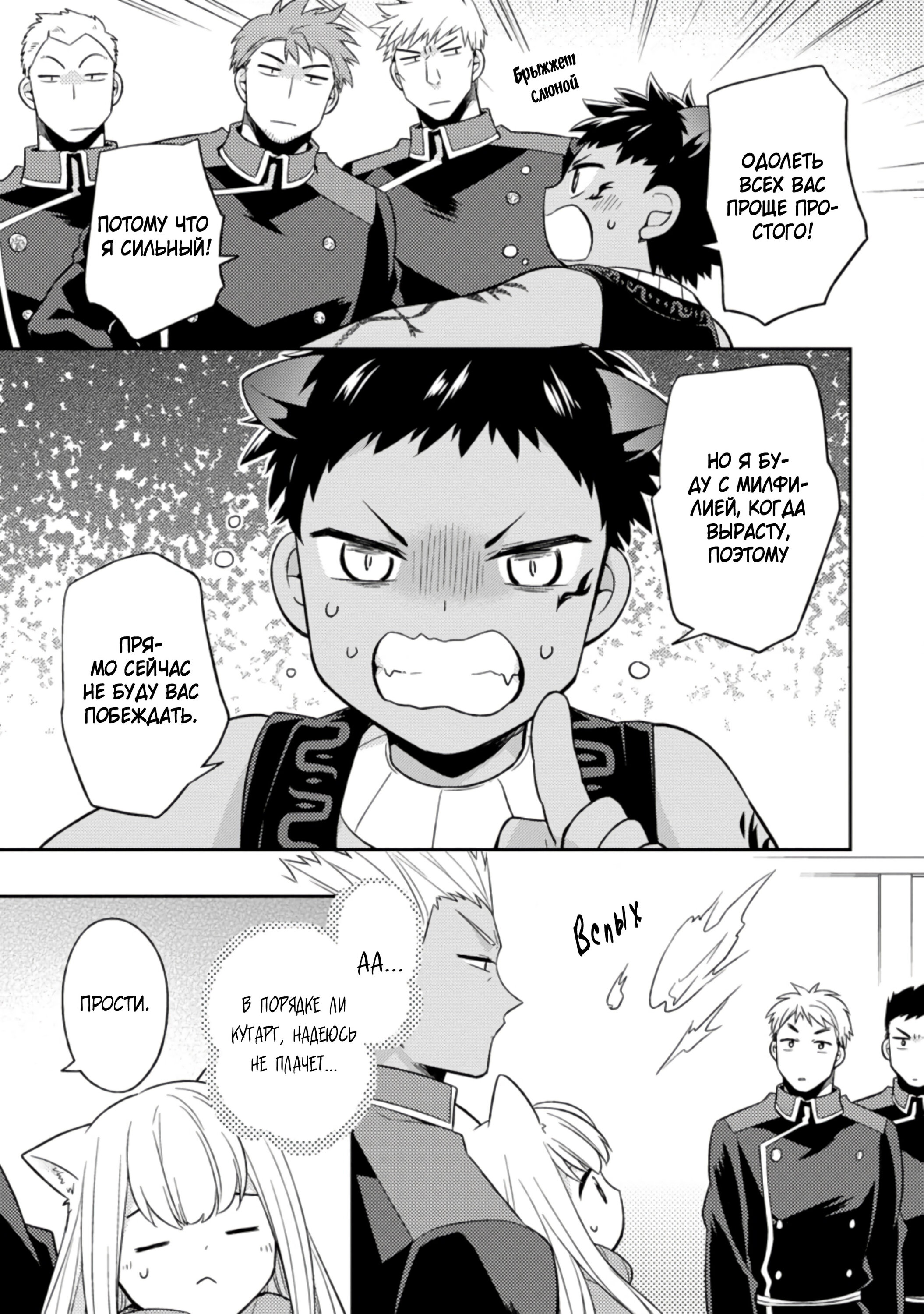 Read В северном форте RU Manga Online