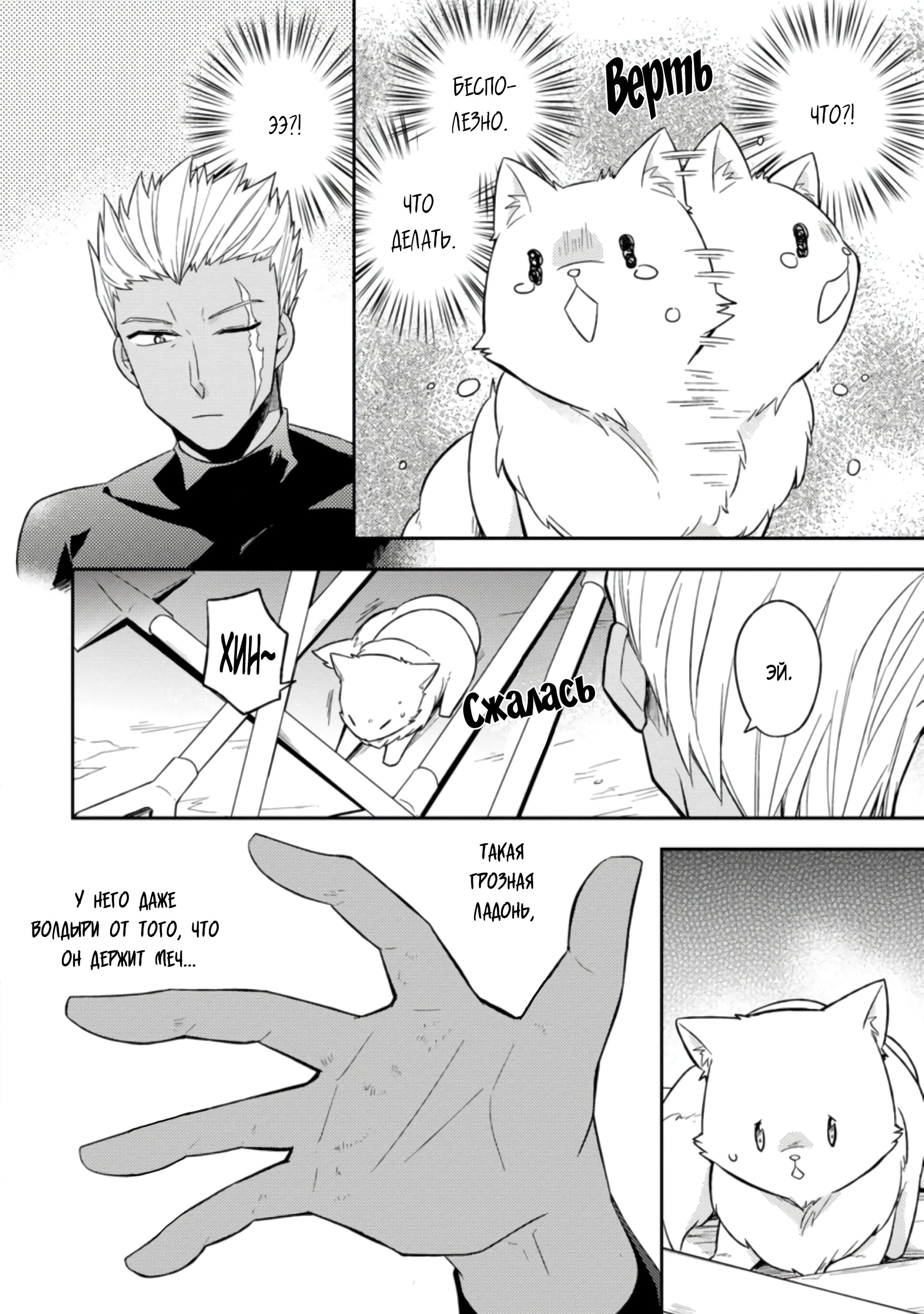 Read В северном форте RU Manga Online