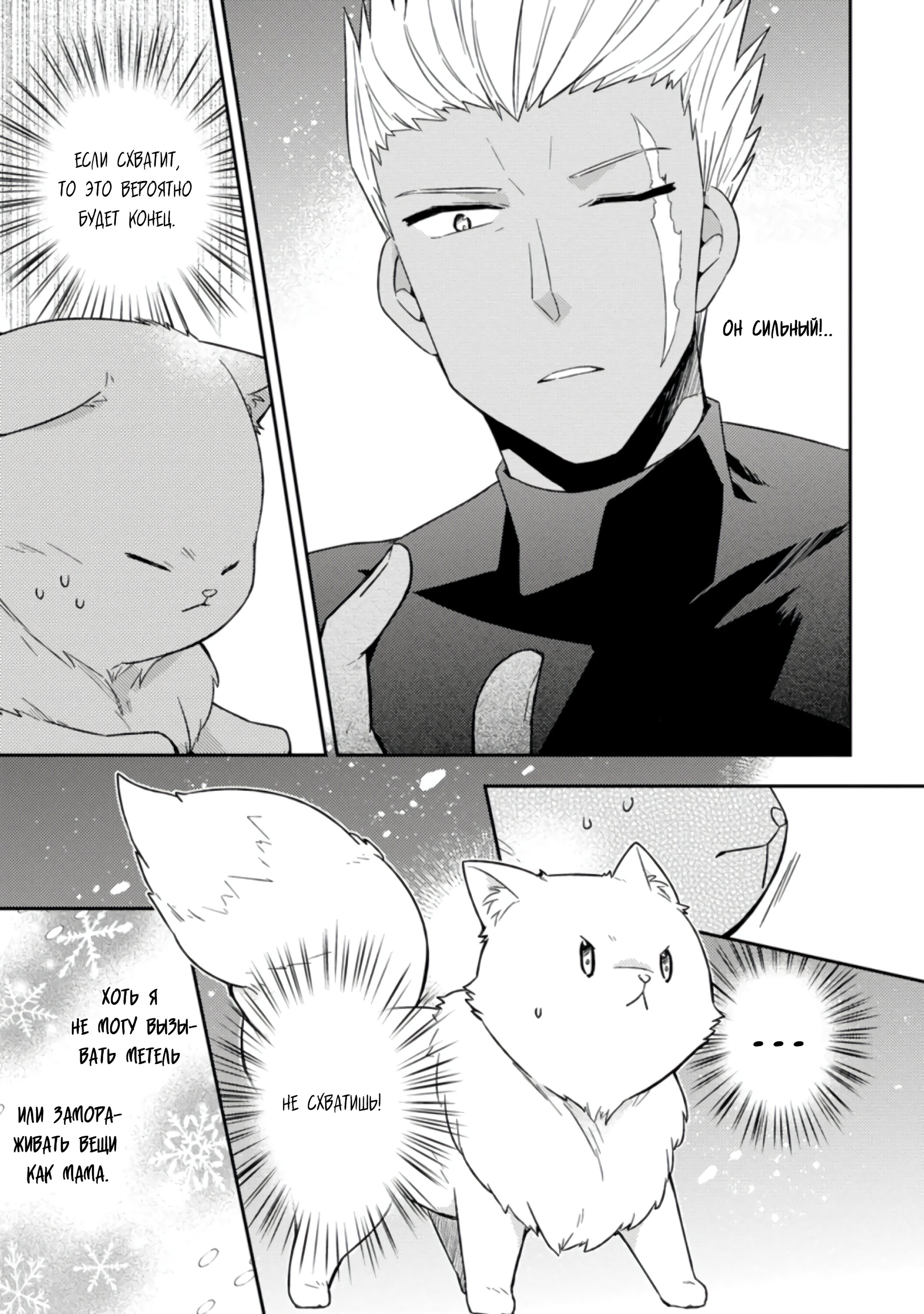 Read В северном форте RU Manga Online