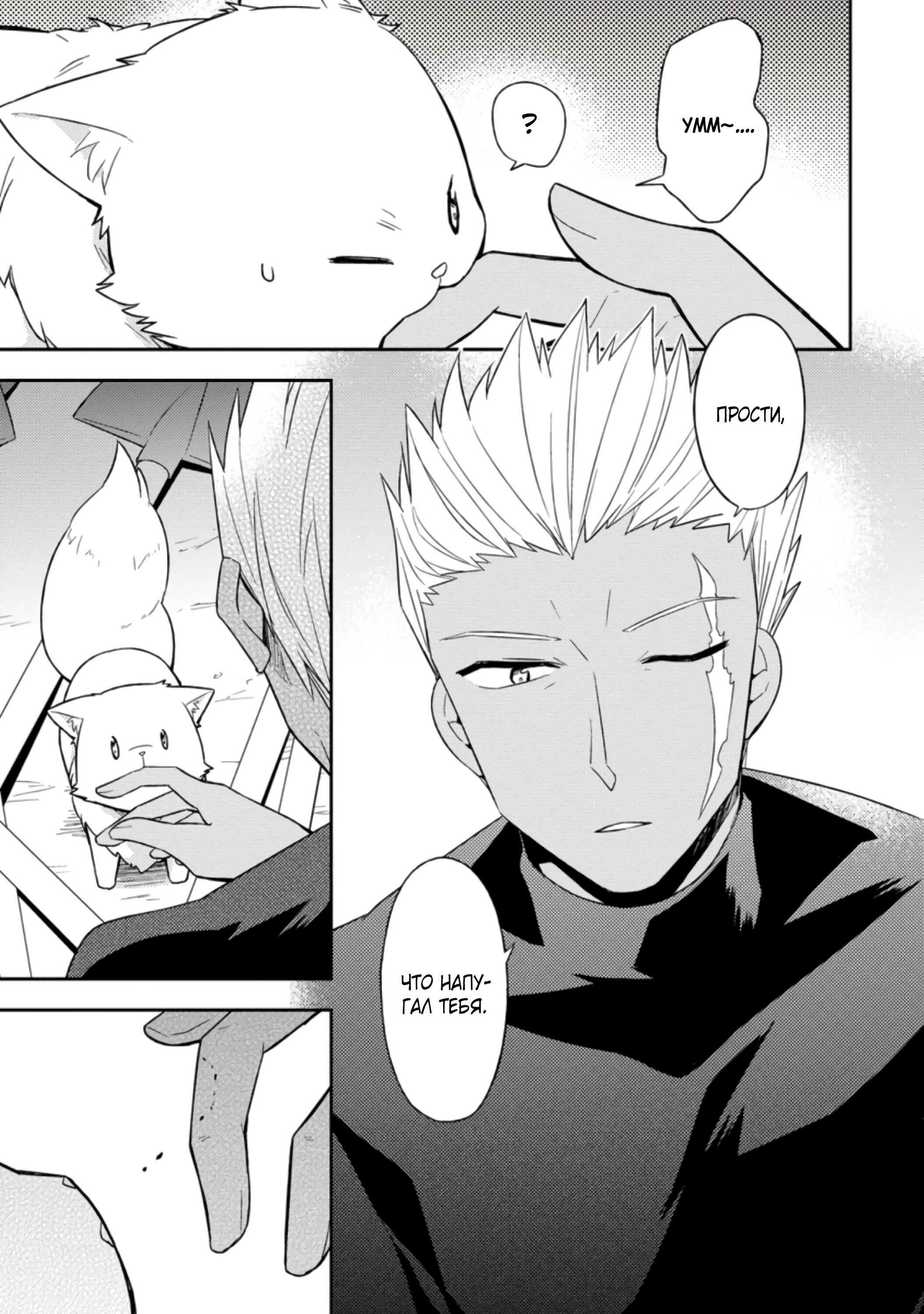 Read В северном форте RU Manga Online