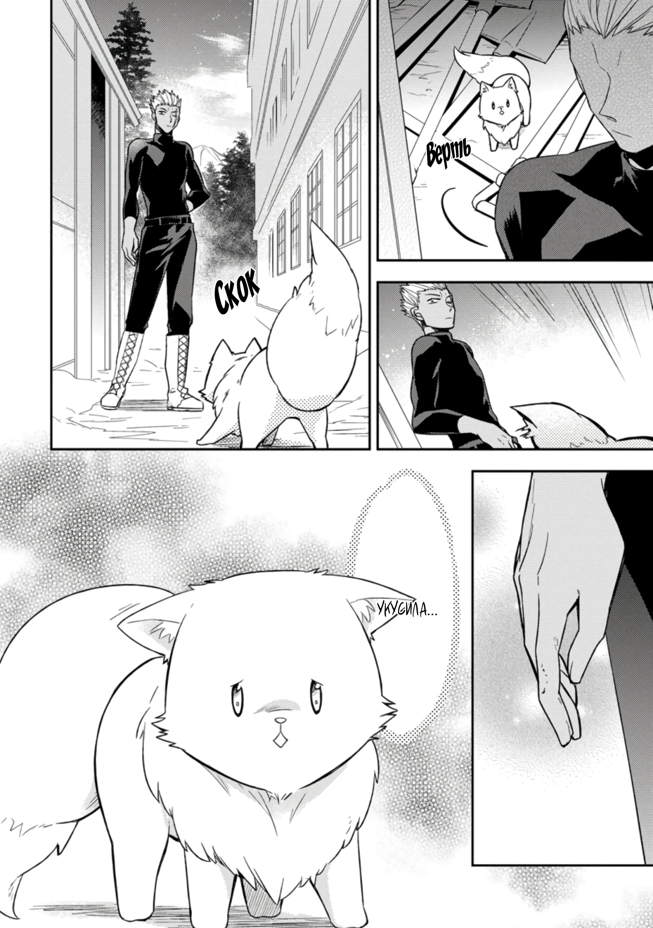 Read В северном форте RU Manga Online