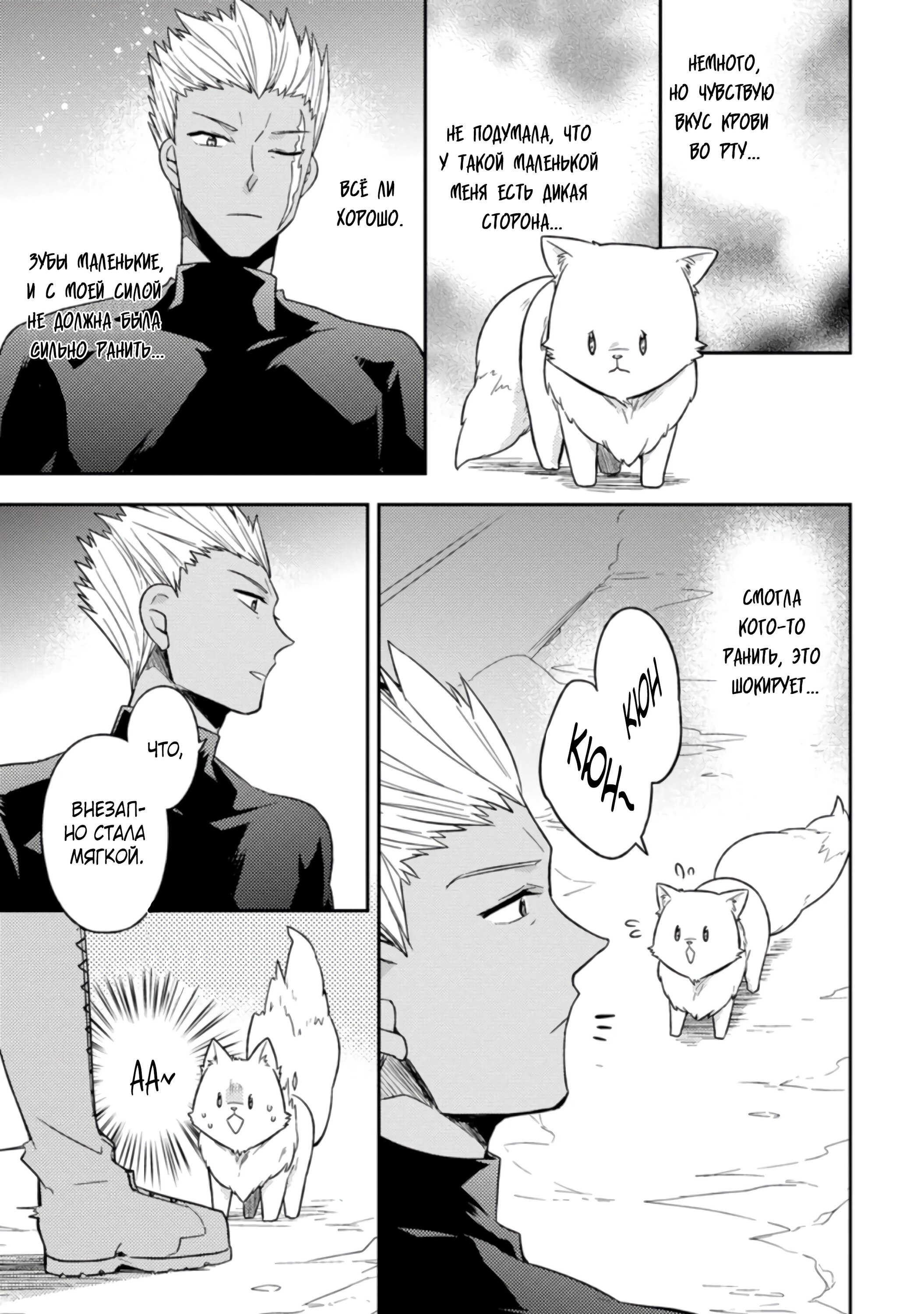 Read В северном форте RU Manga Online