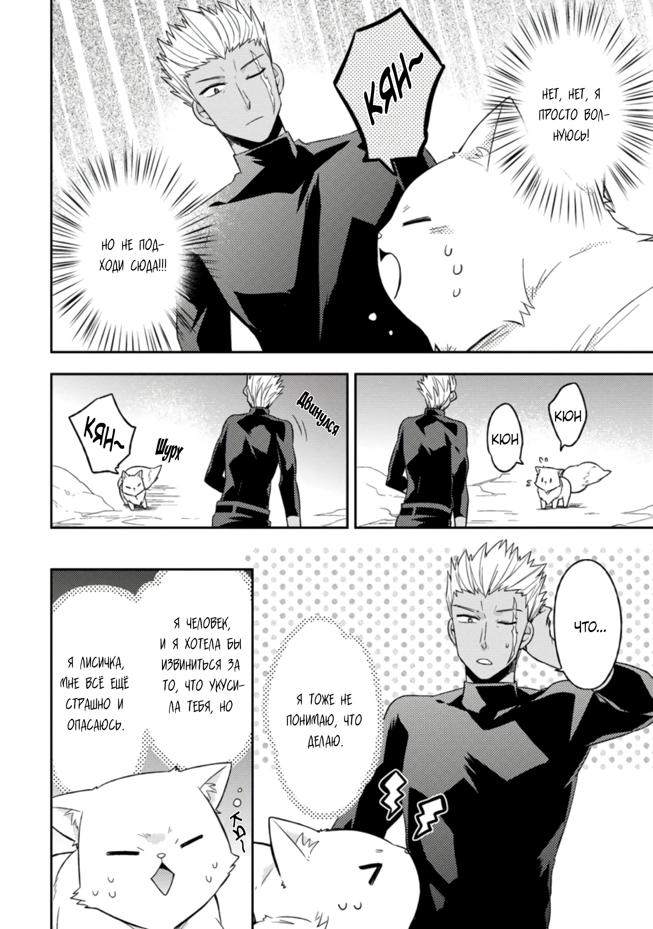 Read В северном форте RU Manga Online