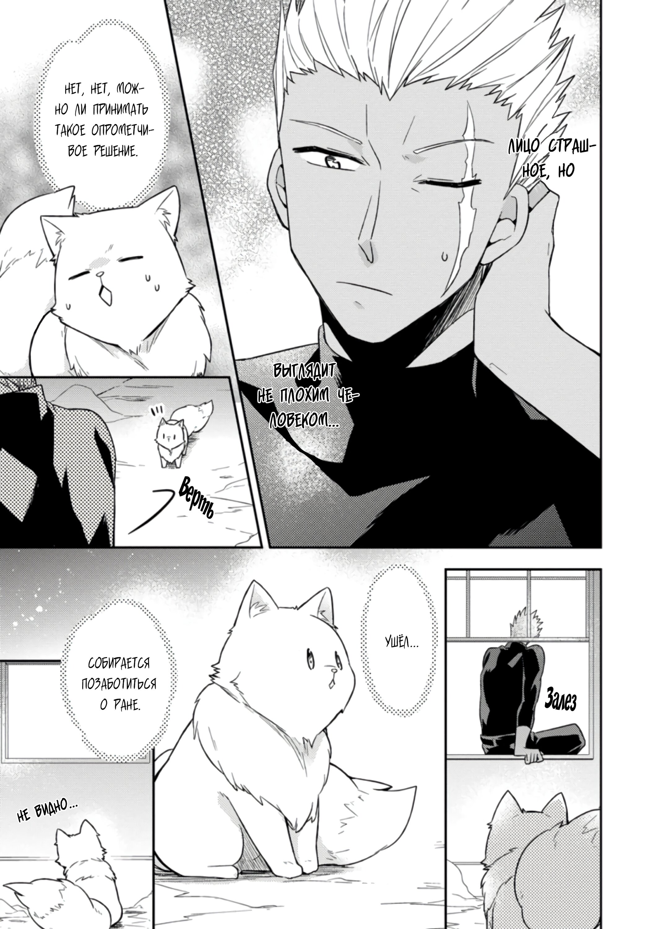 Read В северном форте RU Manga Online