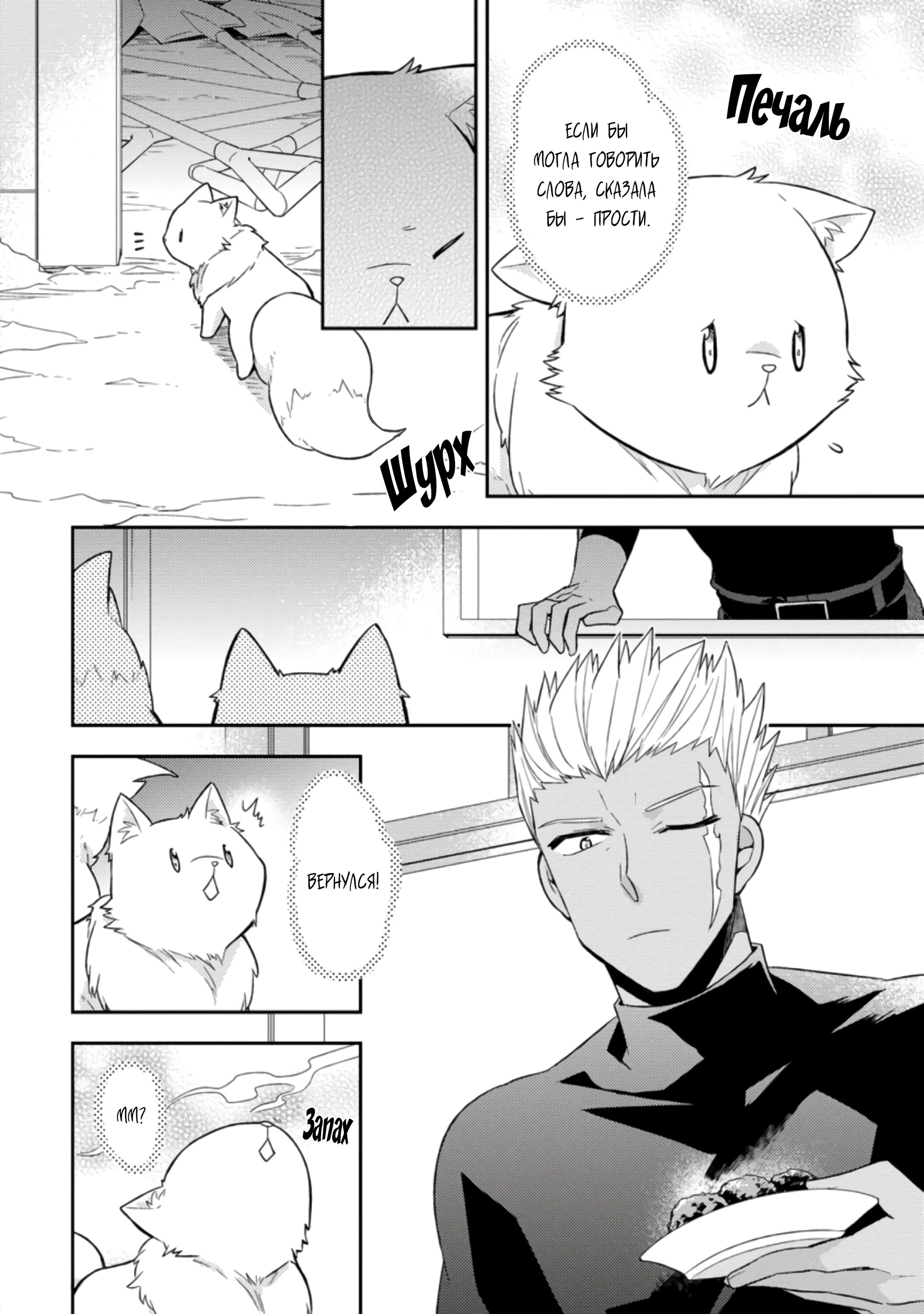 Read В северном форте RU Manga Online