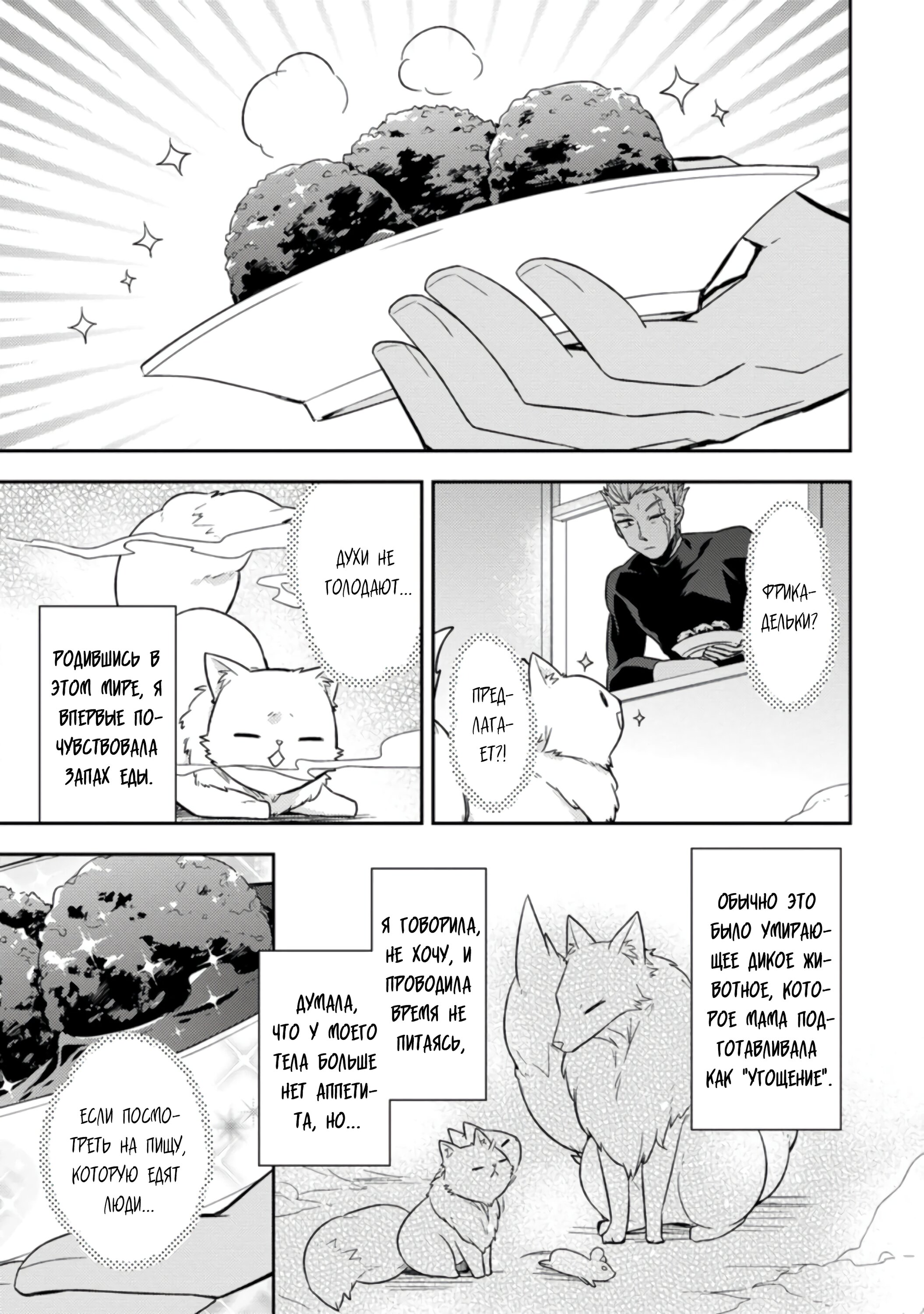 Read В северном форте RU Manga Online