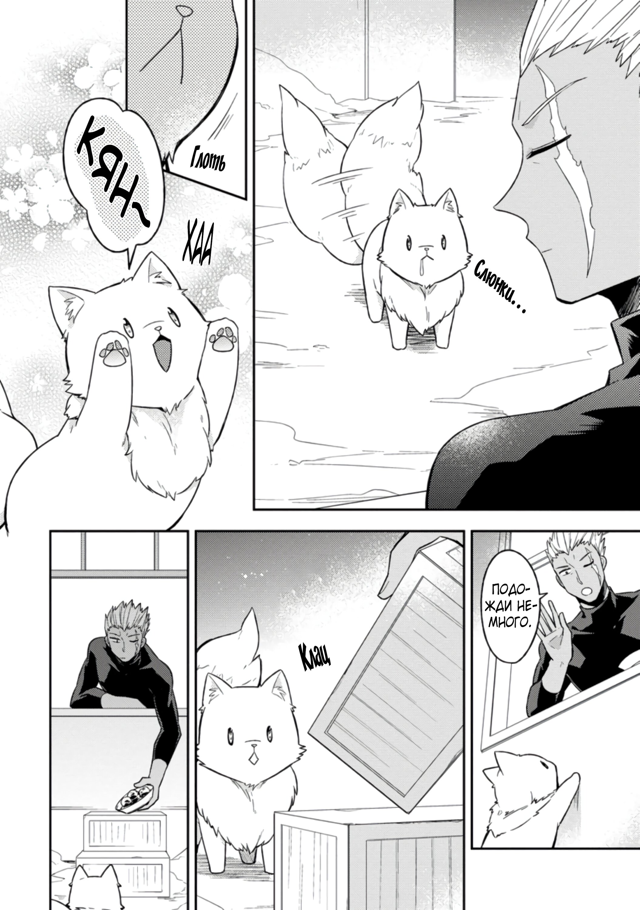 Read В северном форте RU Manga Online