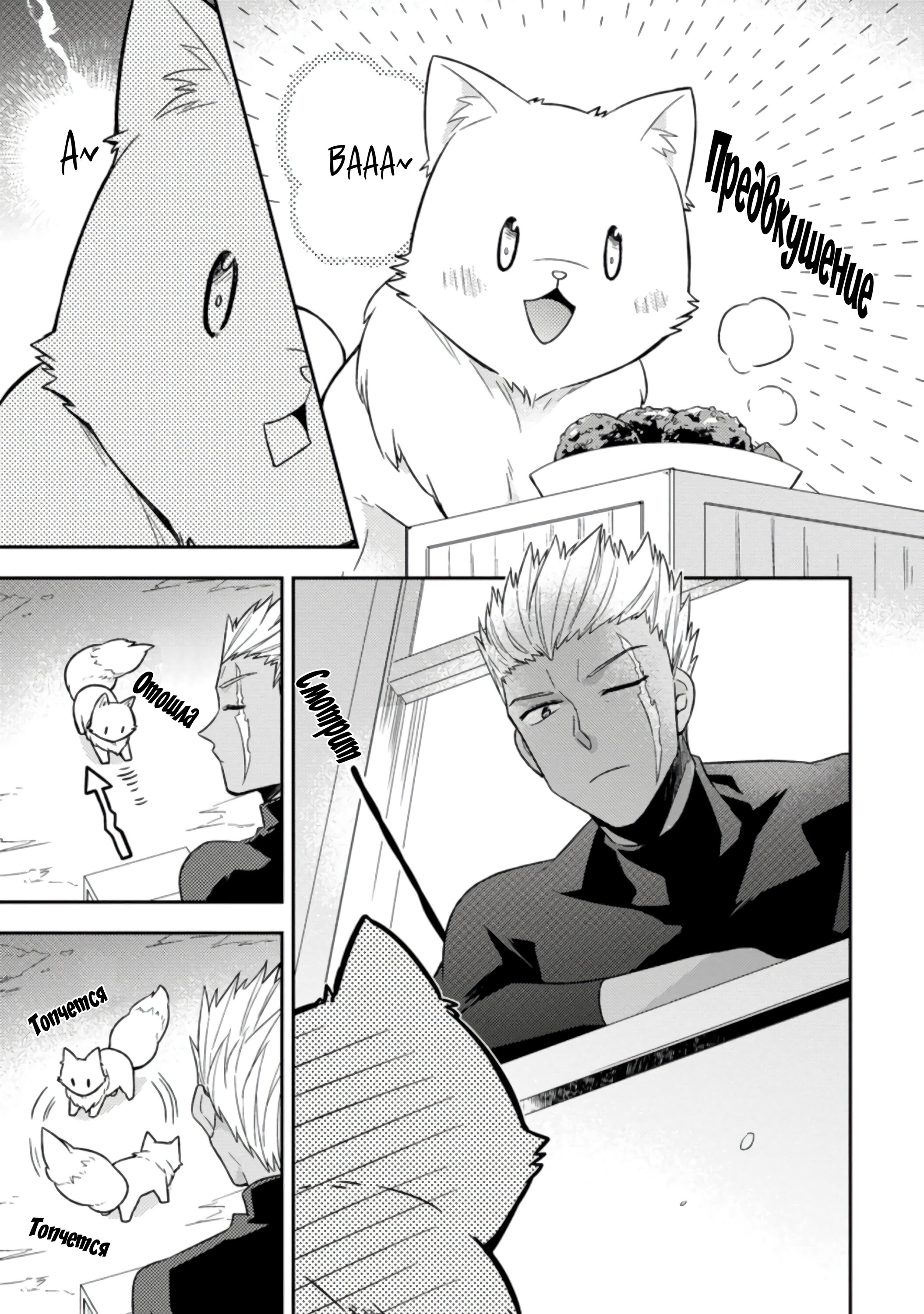 Read В северном форте RU Manga Online