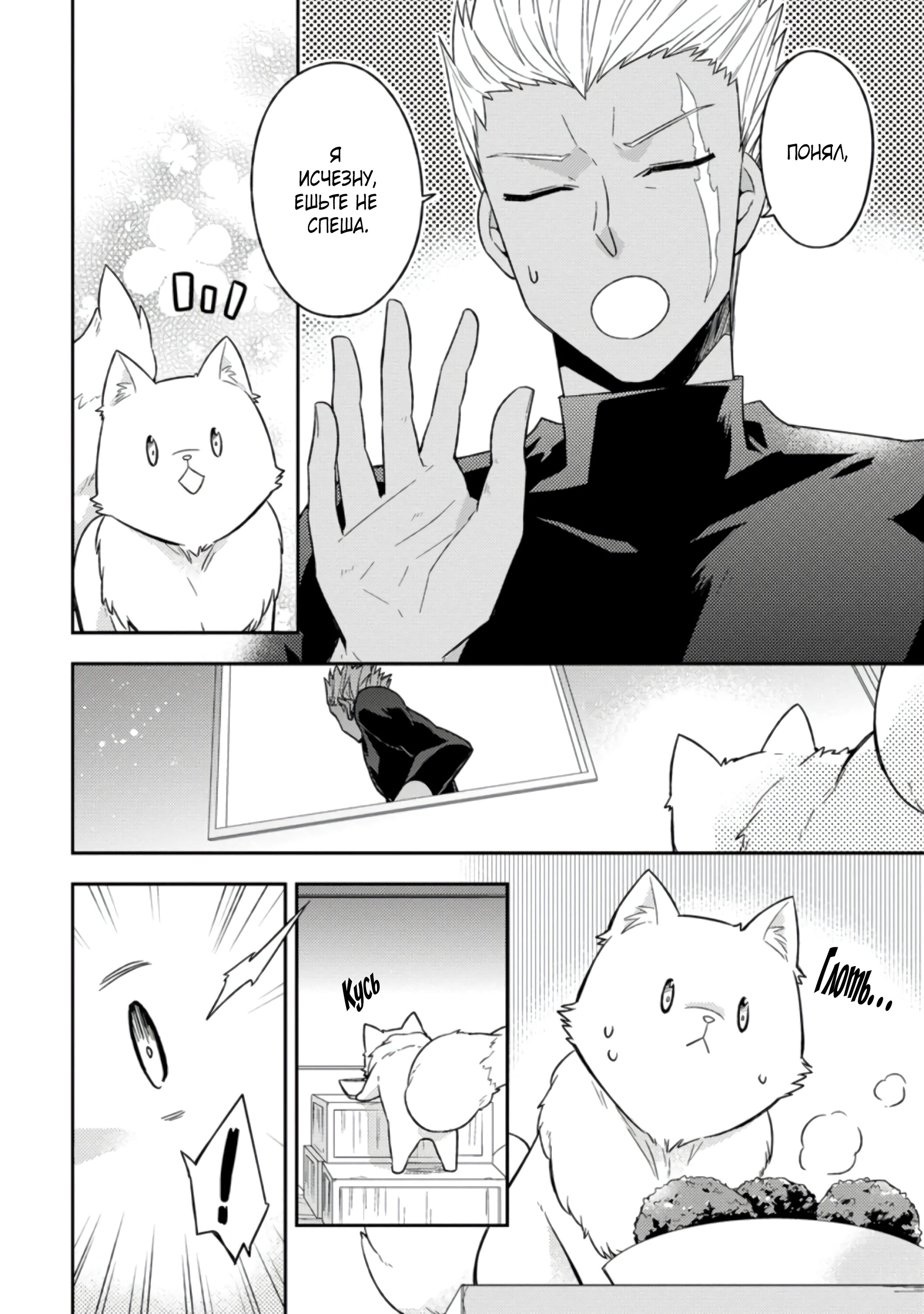 Read В северном форте RU Manga Online
