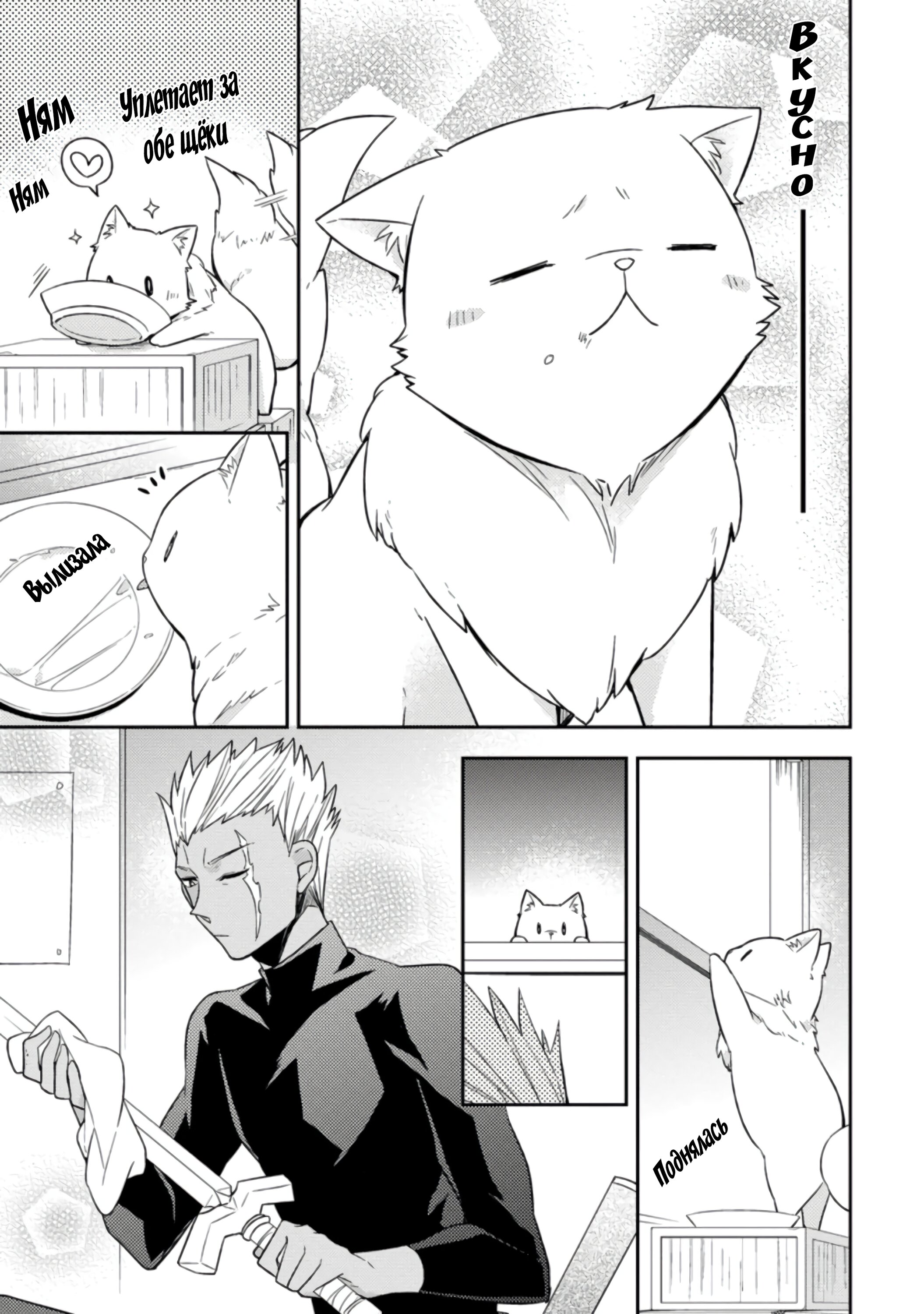 Read В северном форте RU Manga Online