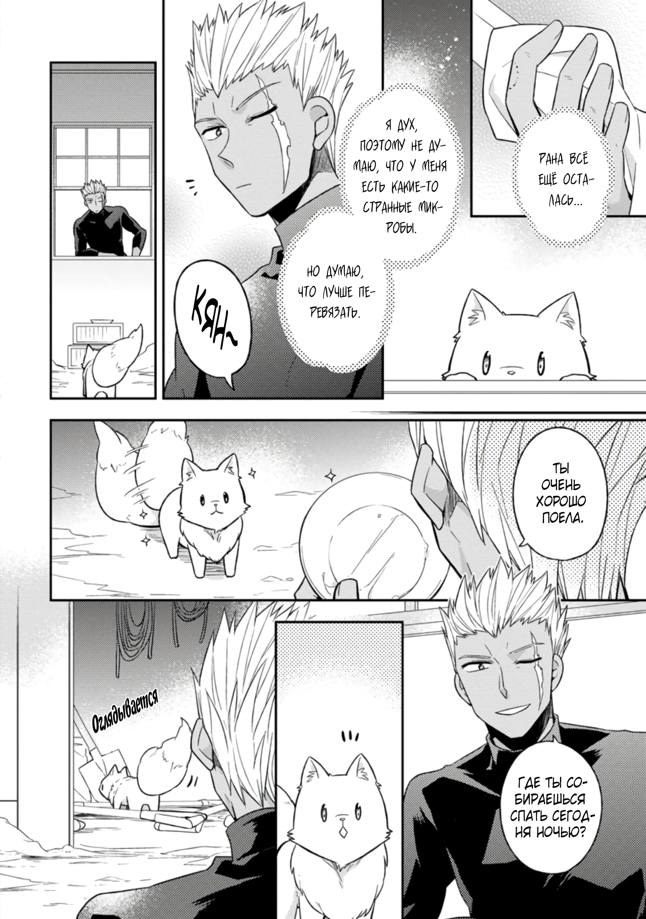 Read В северном форте RU Manga Online