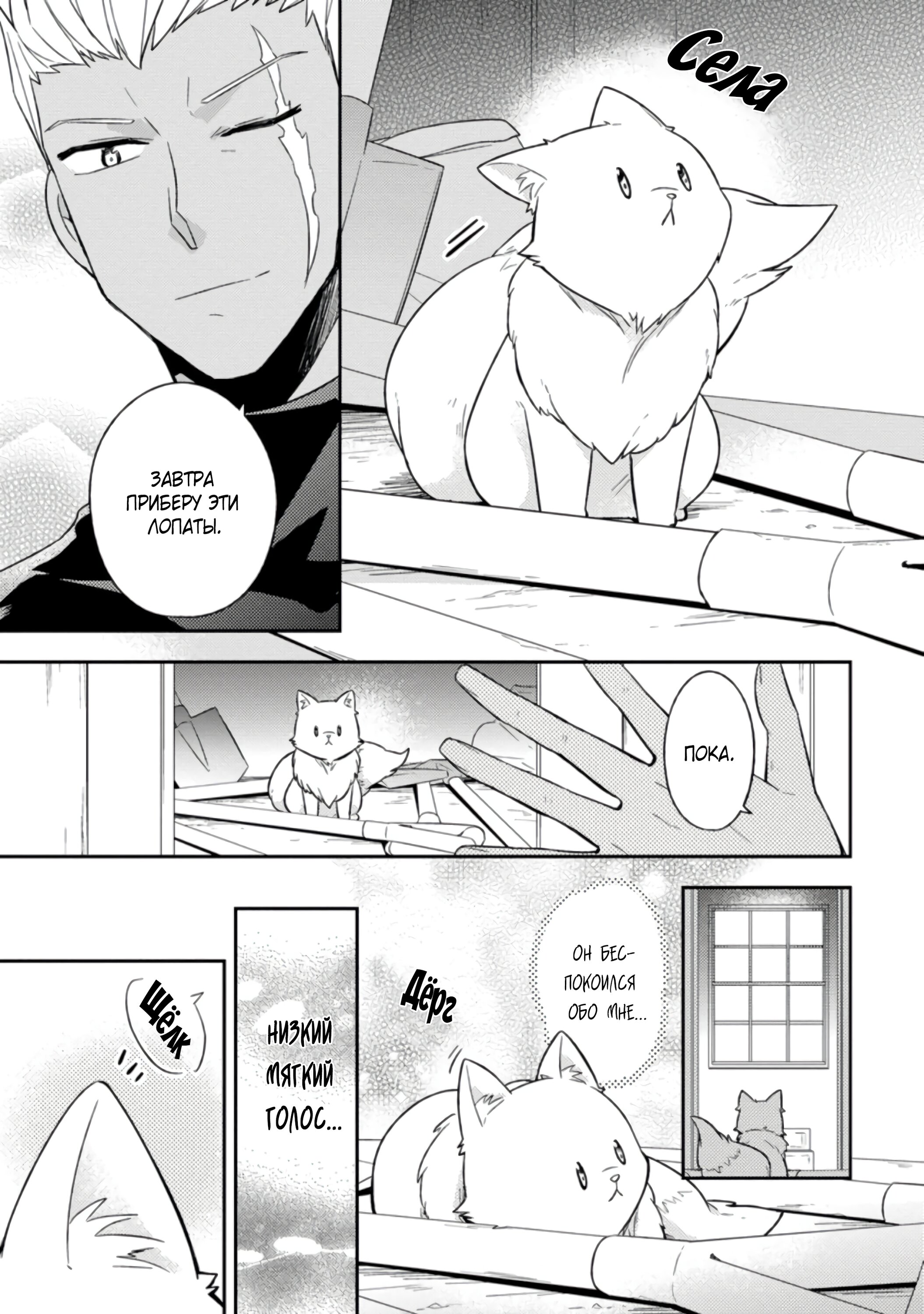 Read В северном форте RU Manga Online