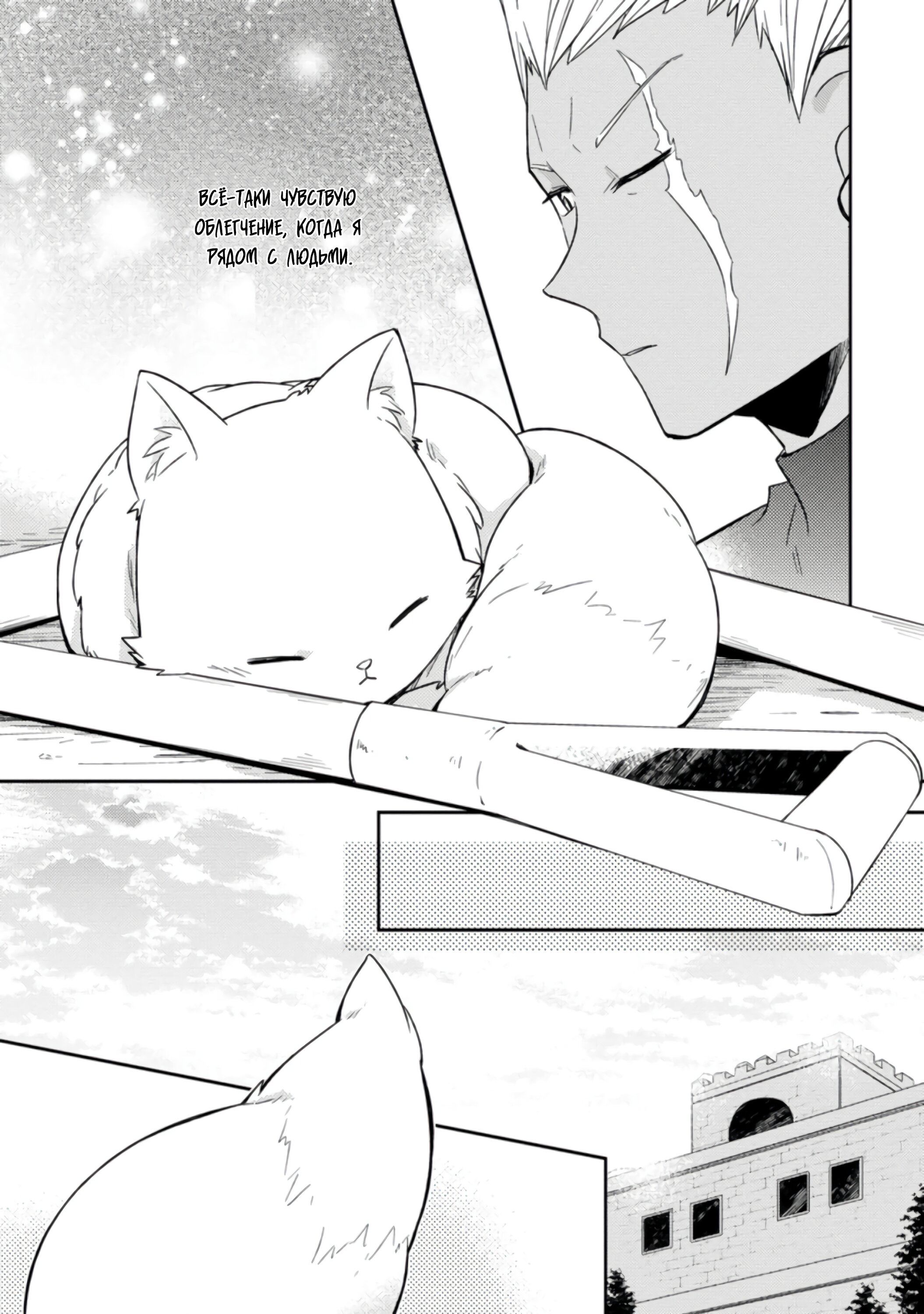 Read В северном форте RU Manga Online