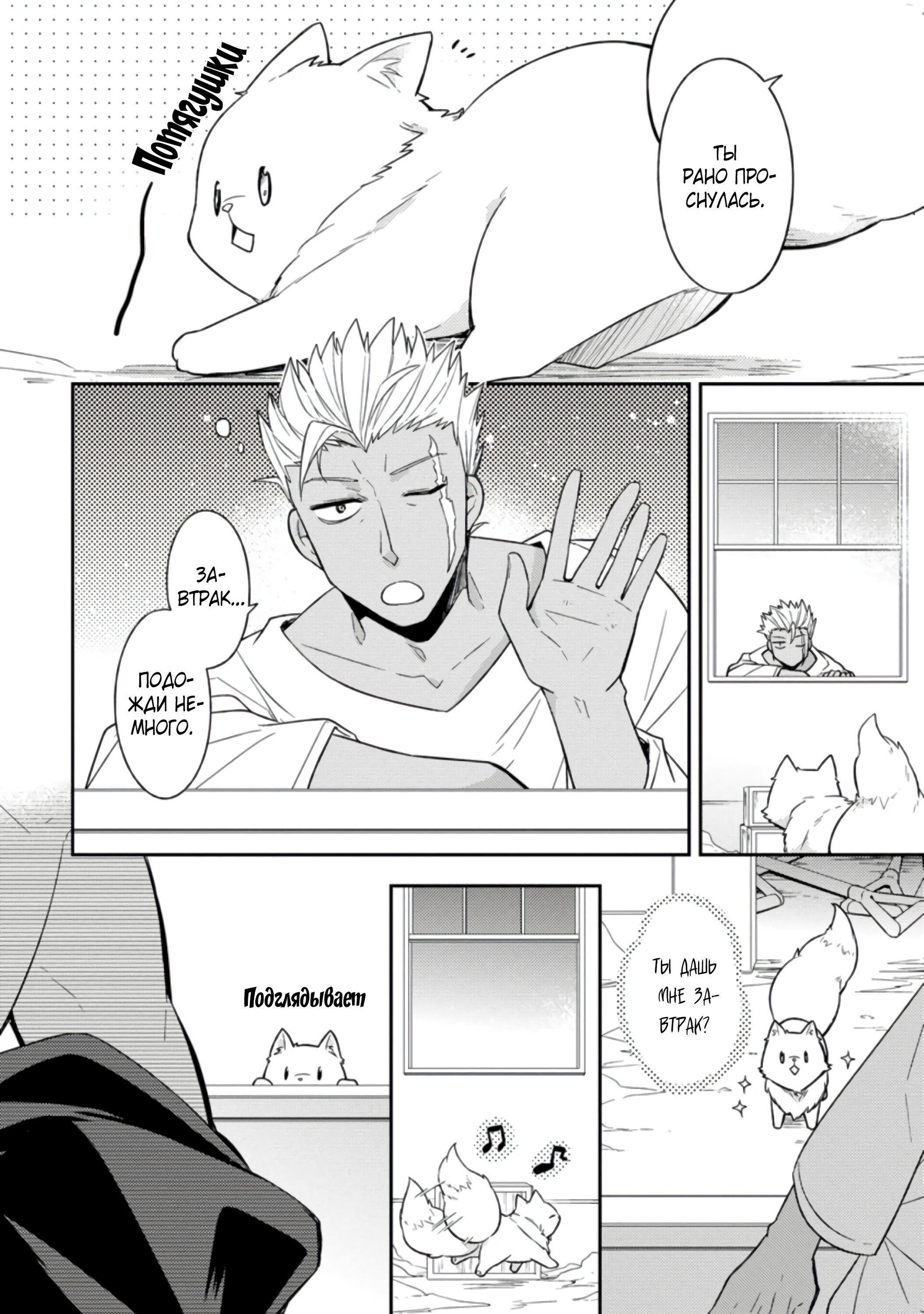 Read В северном форте RU Manga Online
