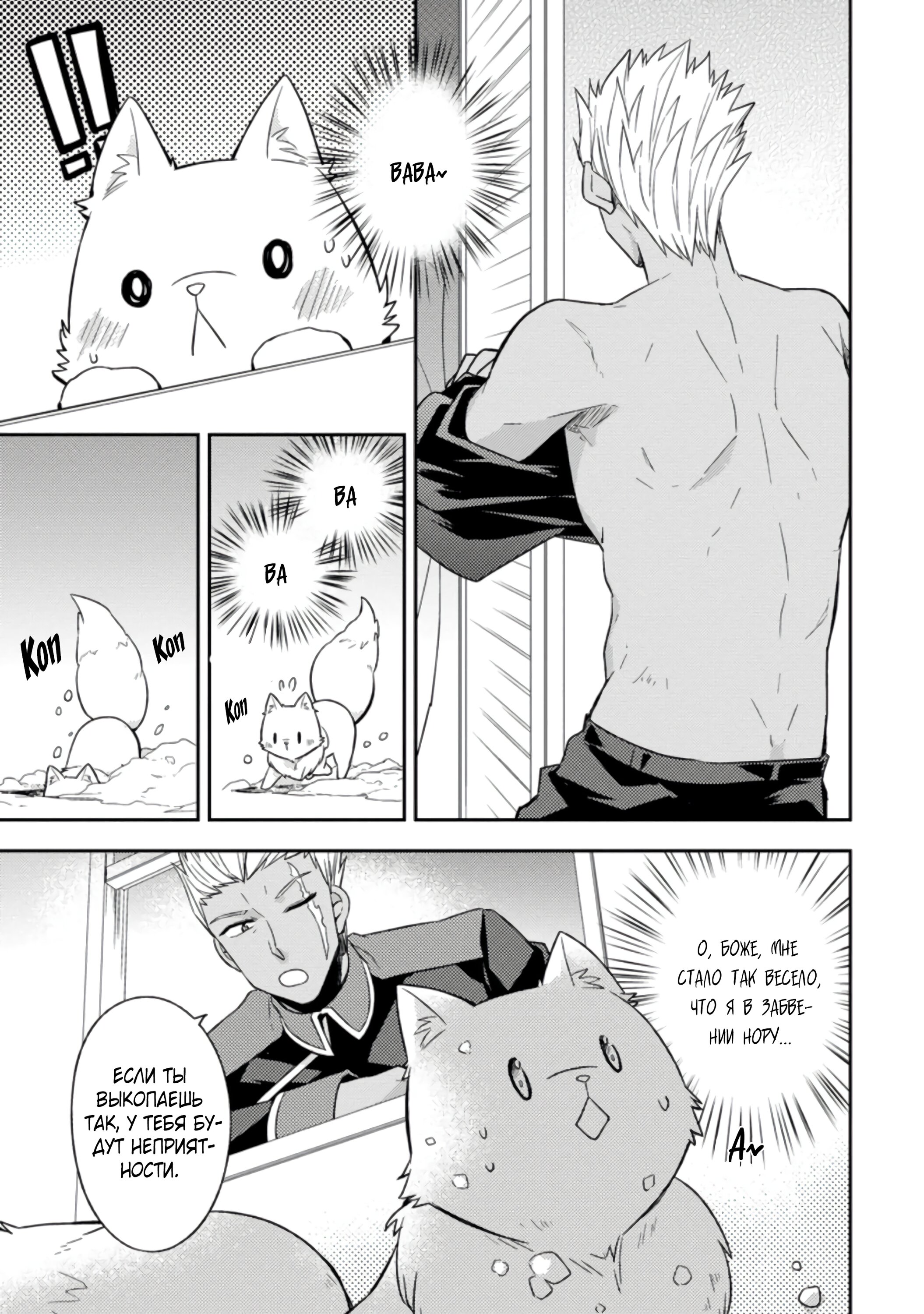 Read В северном форте RU Manga Online