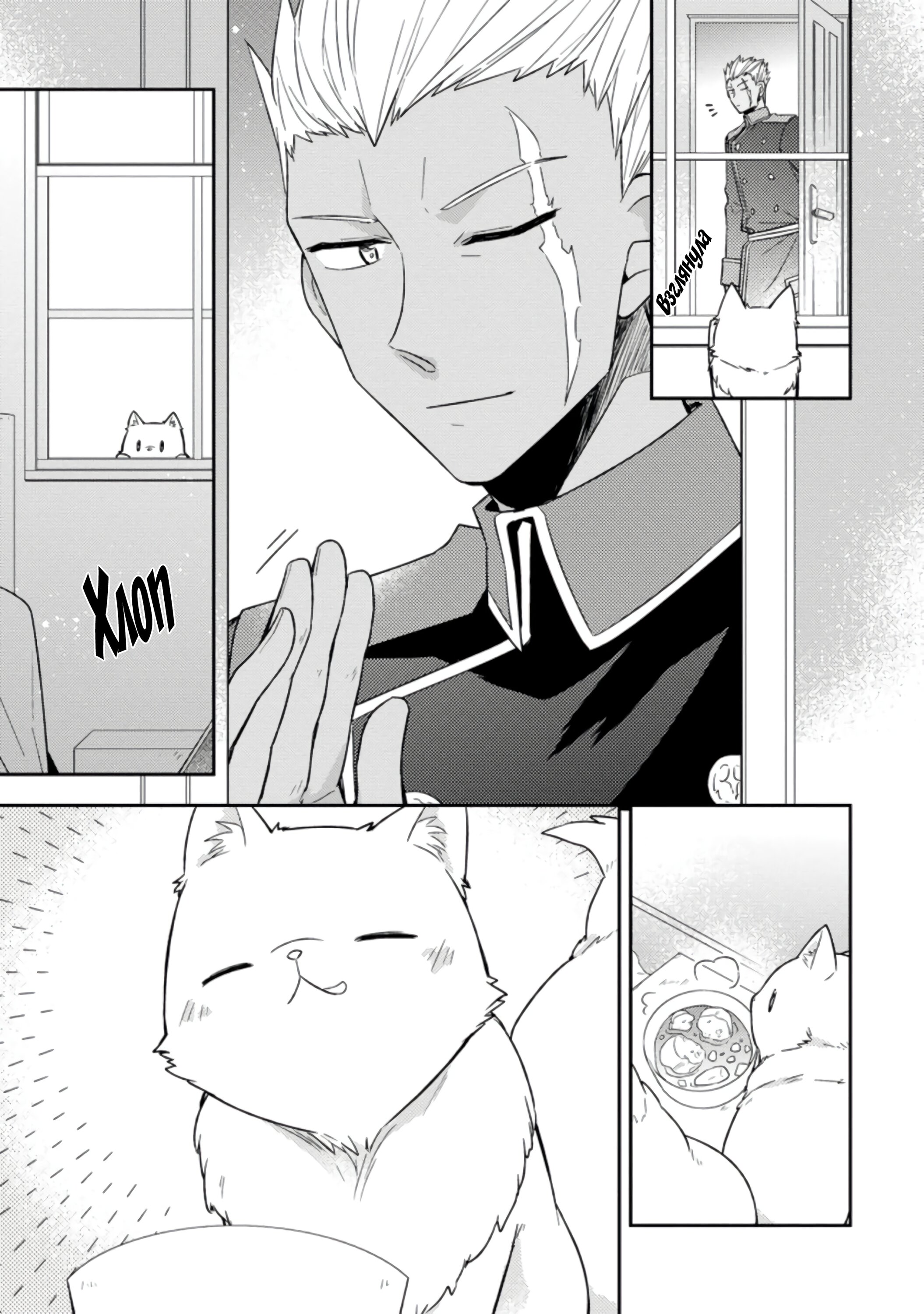 Read В северном форте RU Manga Online