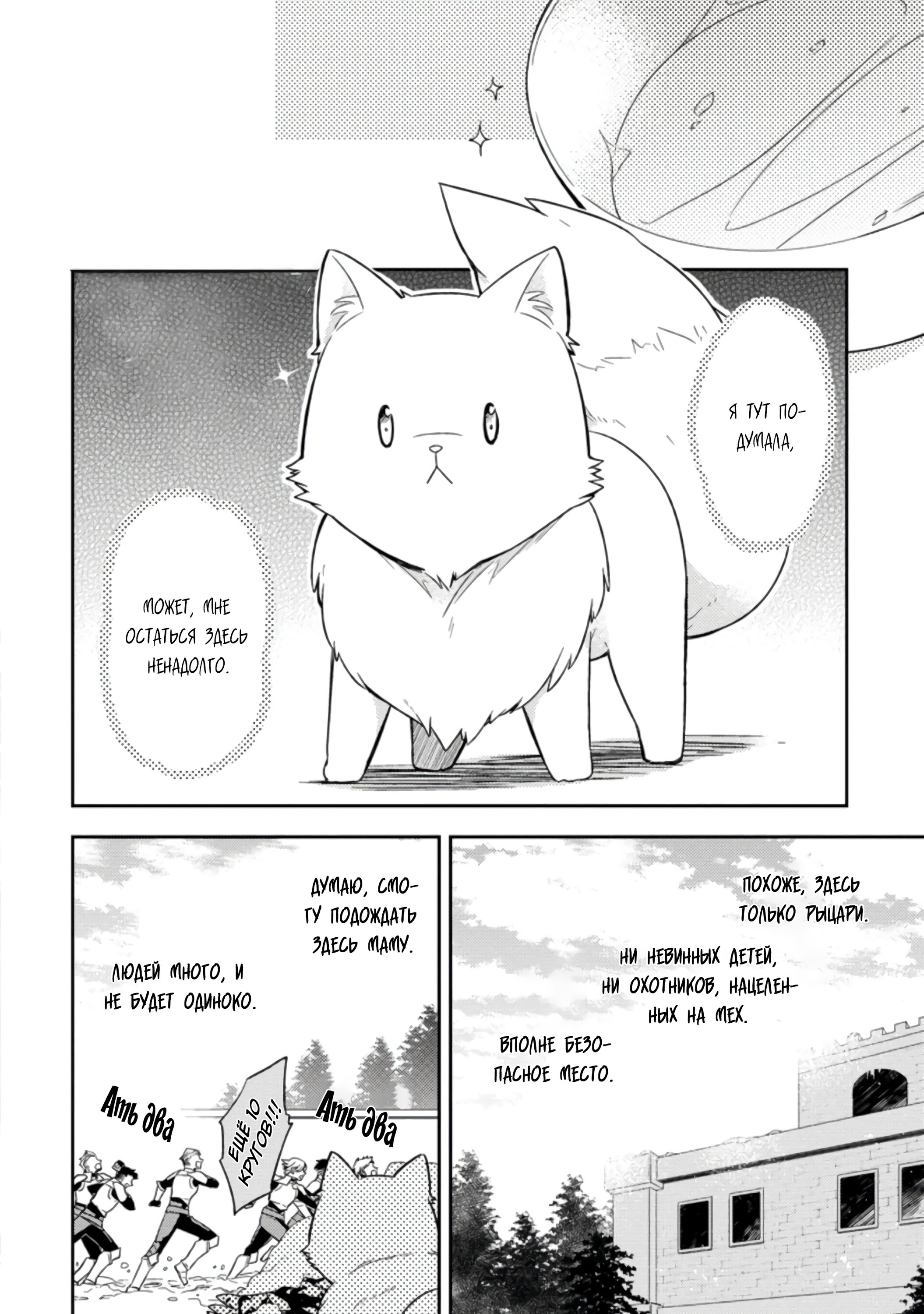 Read В северном форте RU Manga Online