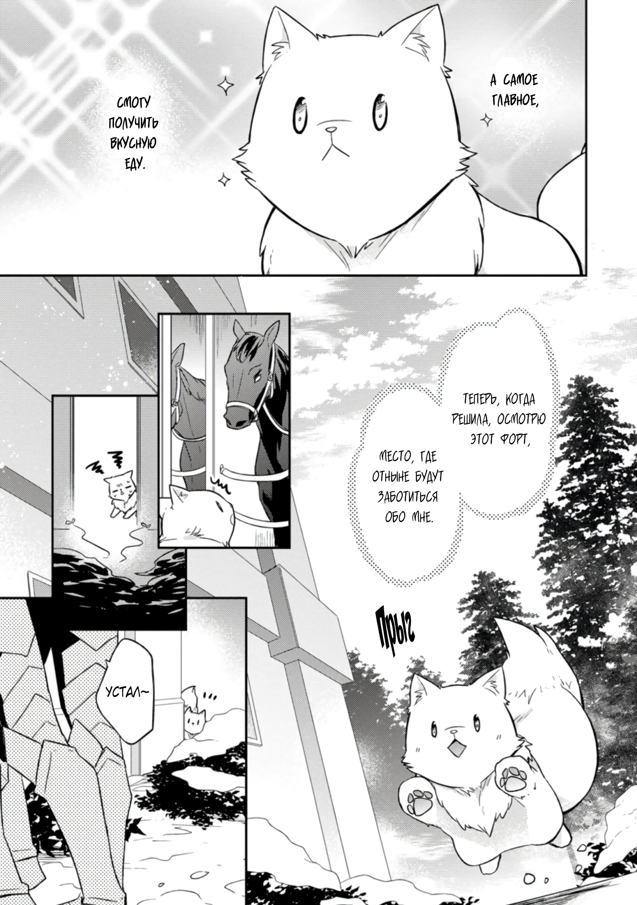 Read В северном форте RU Manga Online