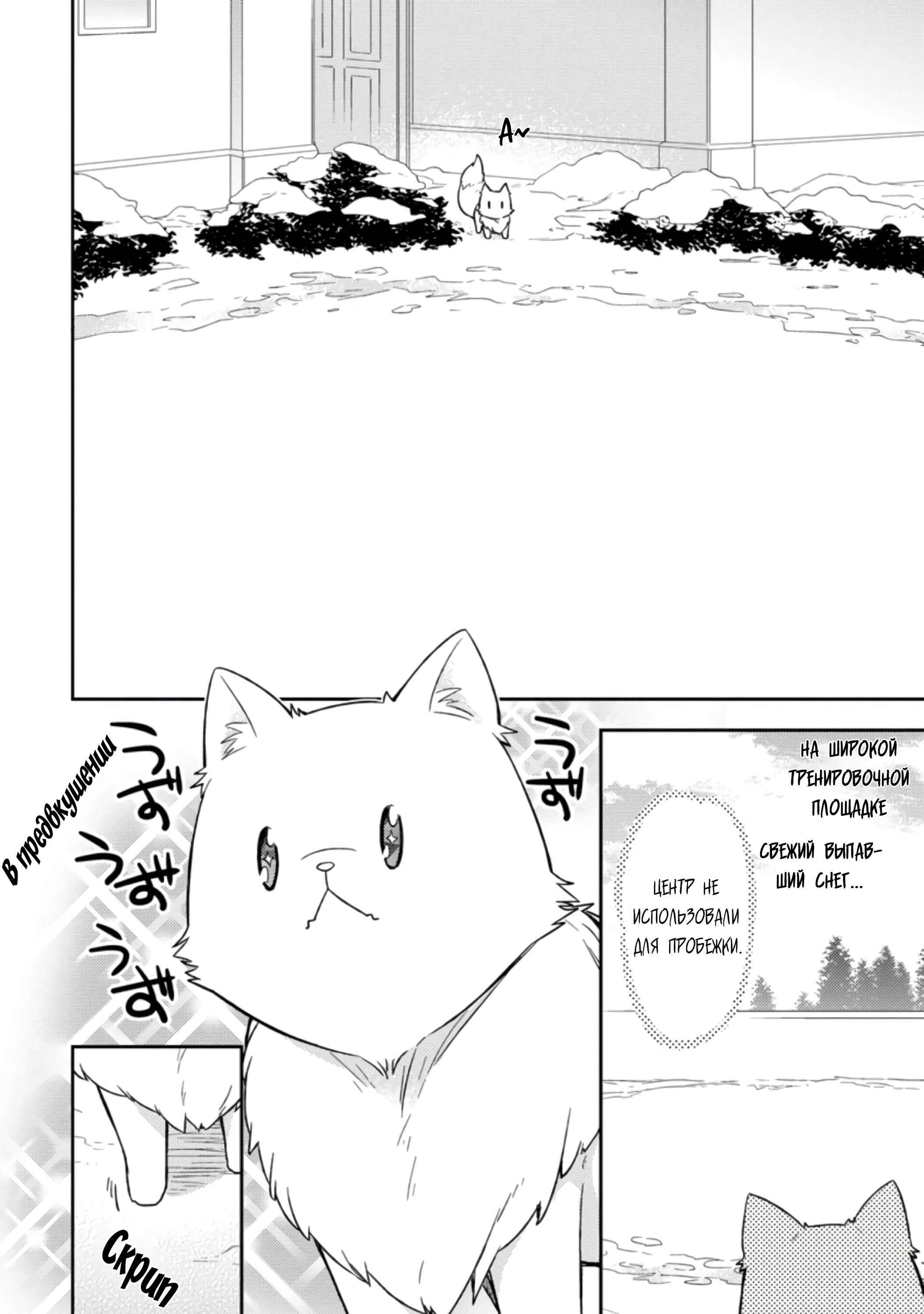 Read В северном форте RU Manga Online