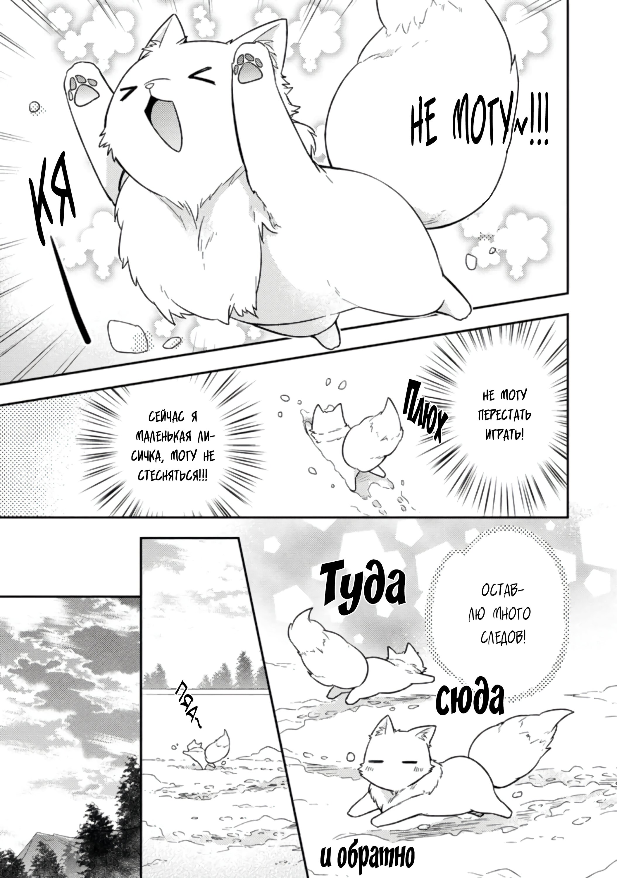 Read В северном форте RU Manga Online