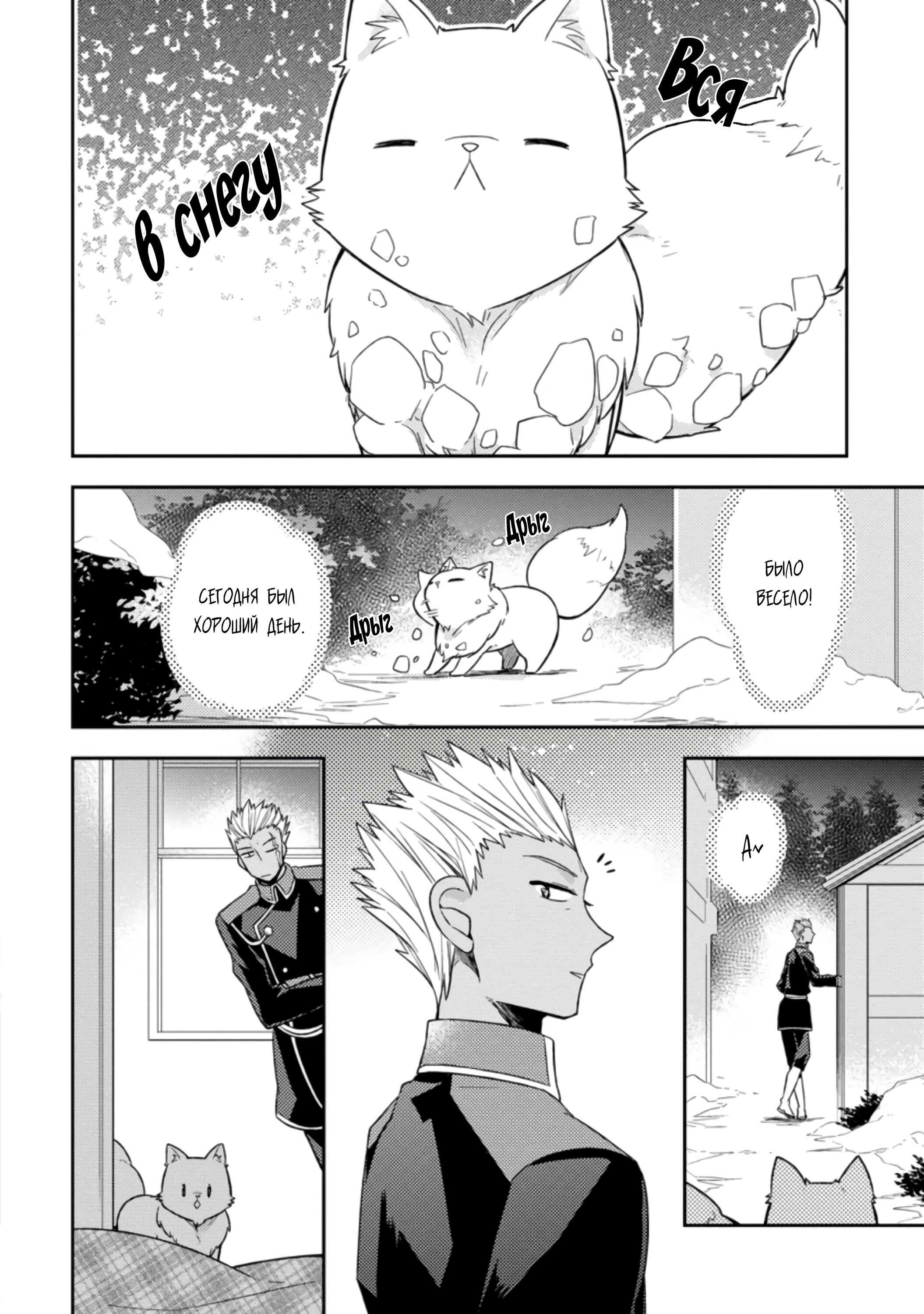 Read В северном форте RU Manga Online