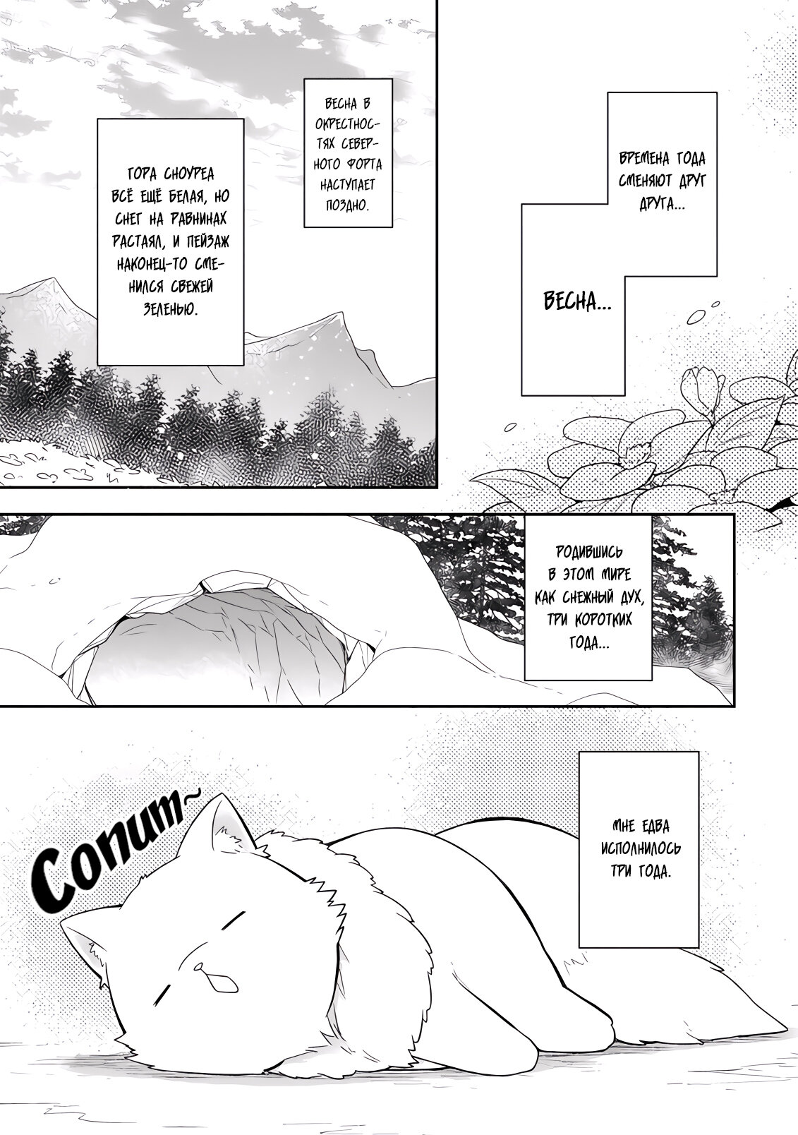 Read В северном форте RU Manga Online