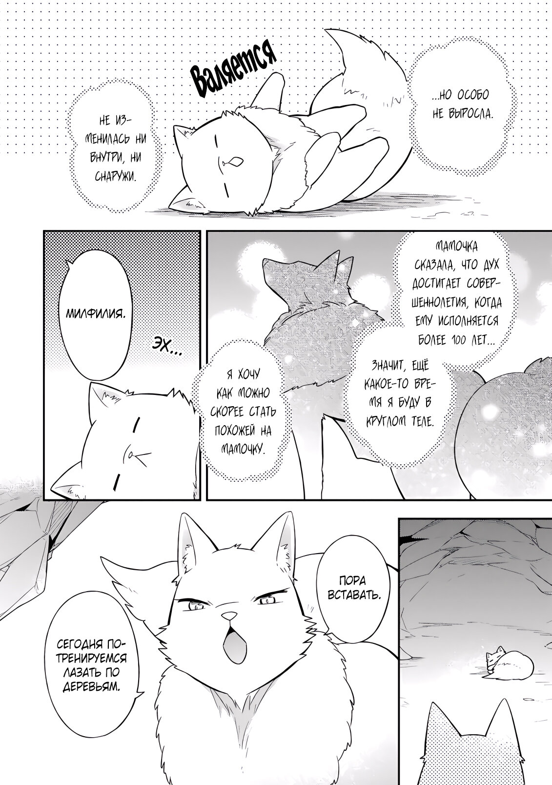 Read В северном форте RU Manga Online