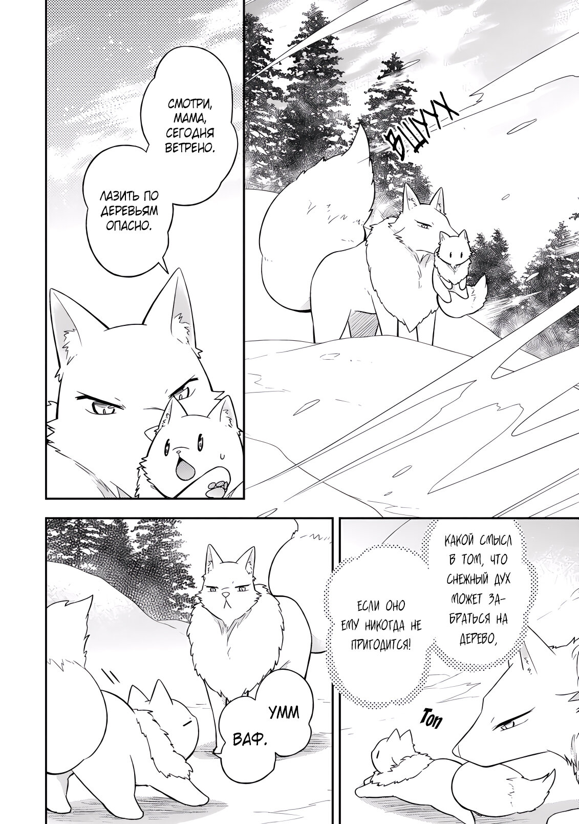 Read В северном форте RU Manga Online