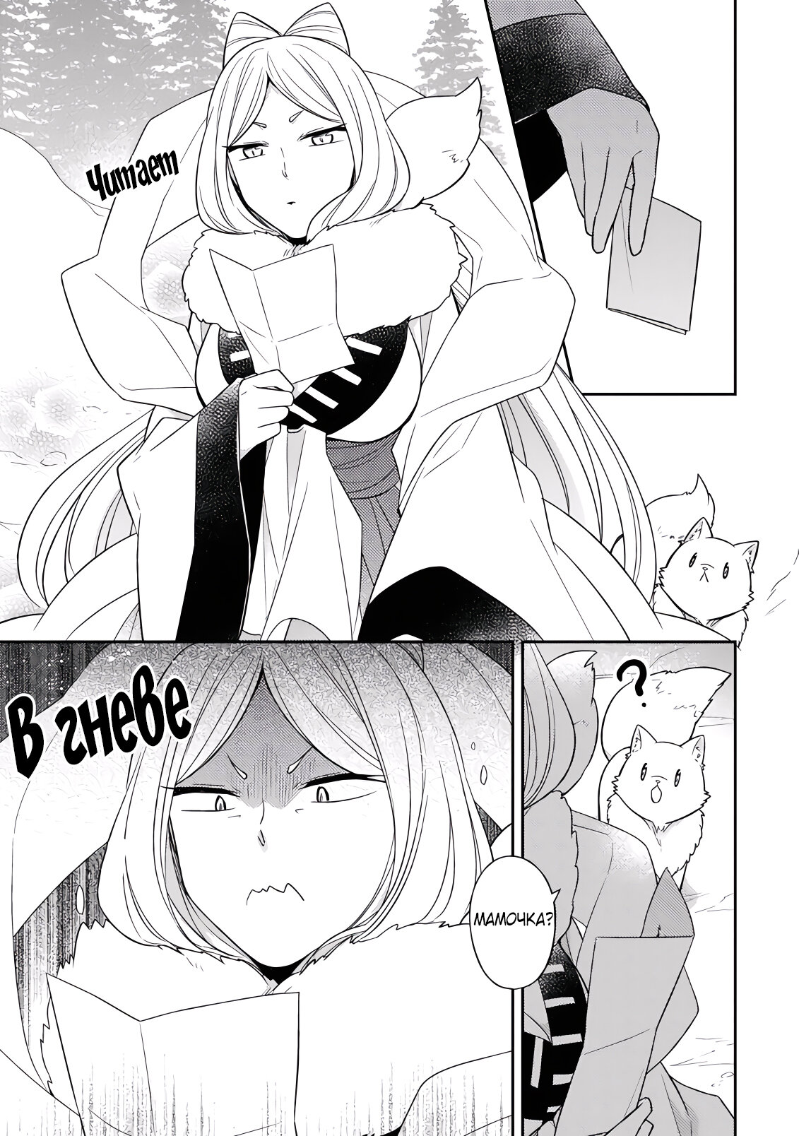 Read В северном форте RU Manga Online