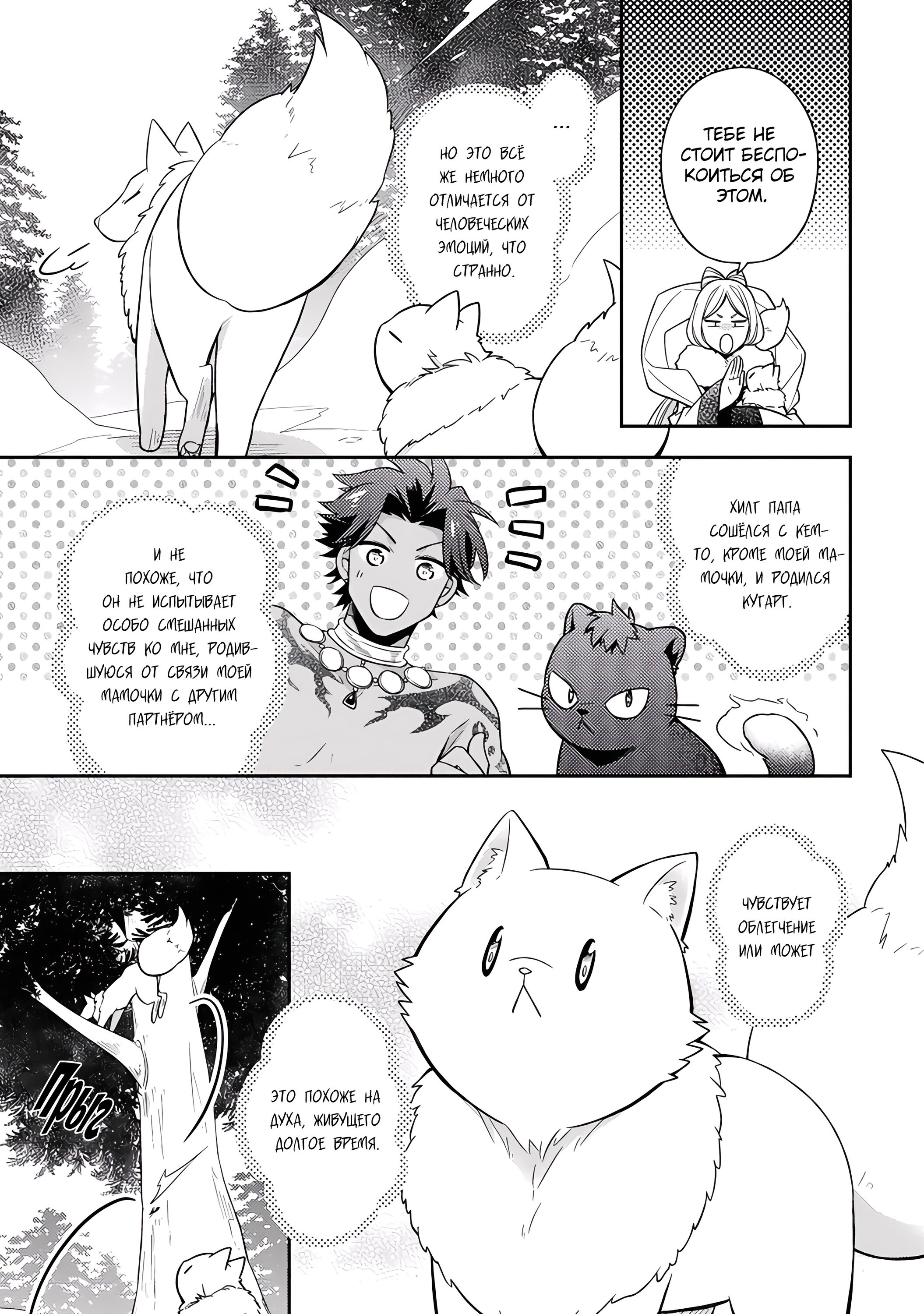 Read В северном форте RU Manga Online