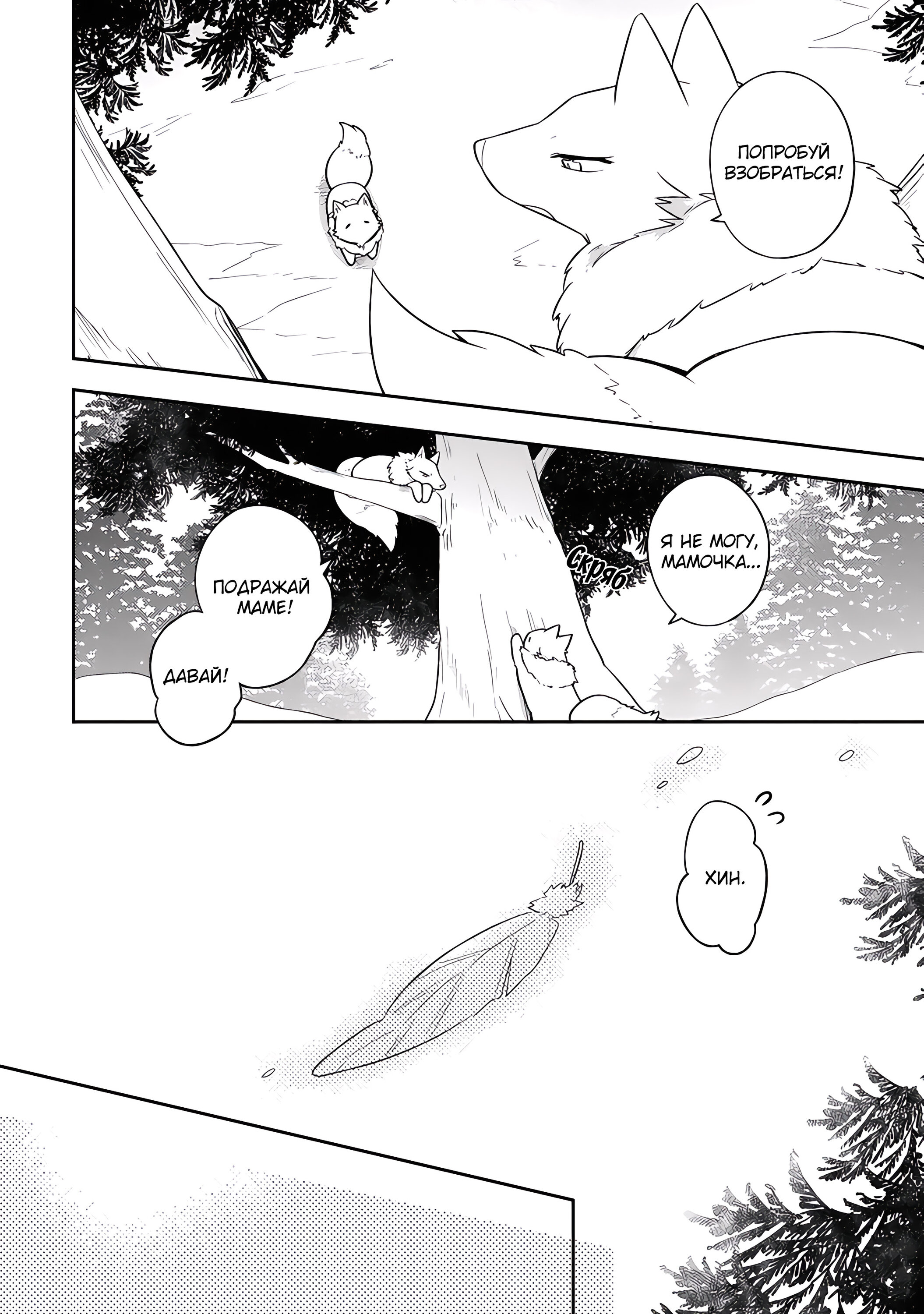 Read В северном форте RU Manga Online
