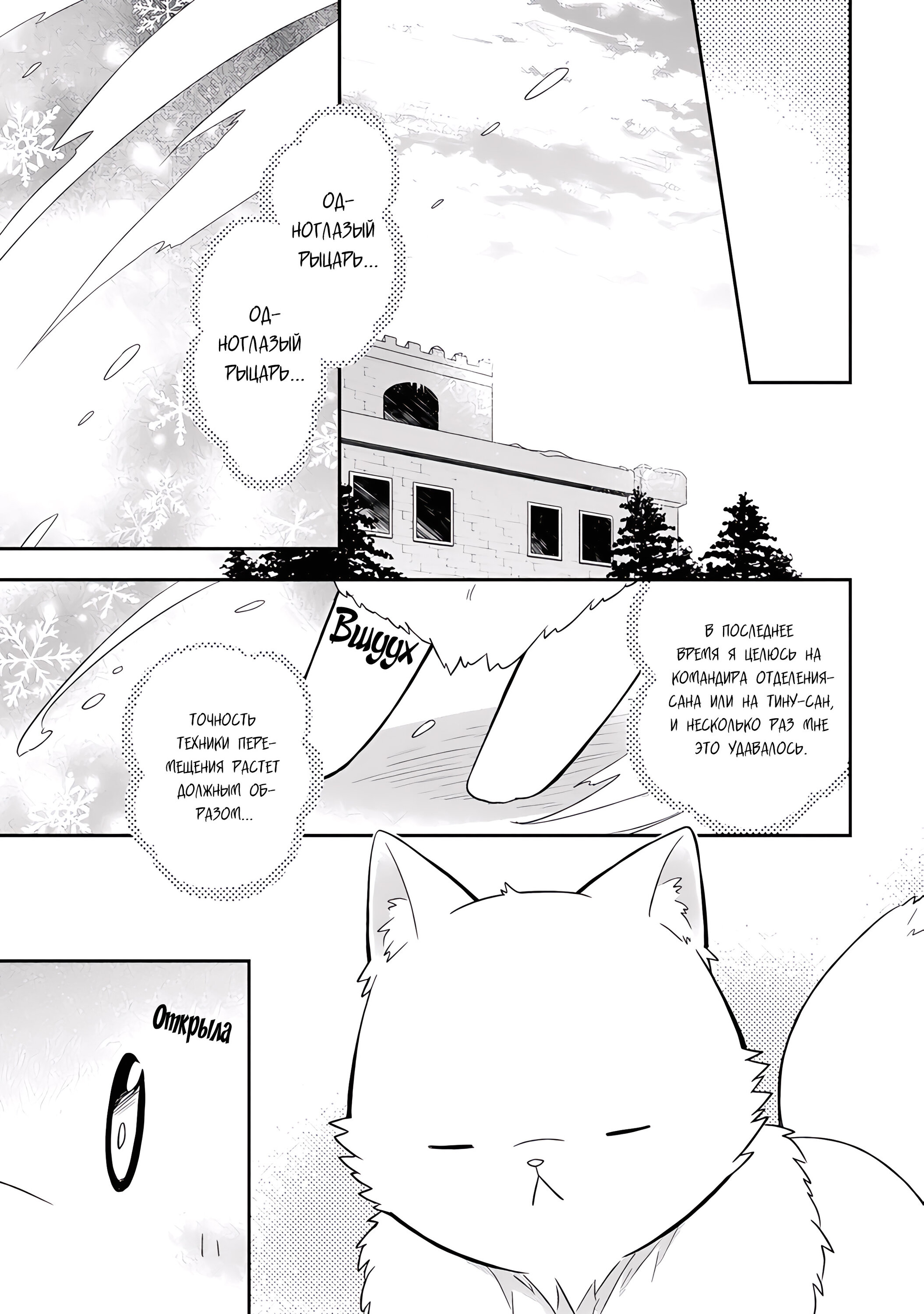 Read В северном форте RU Manga Online