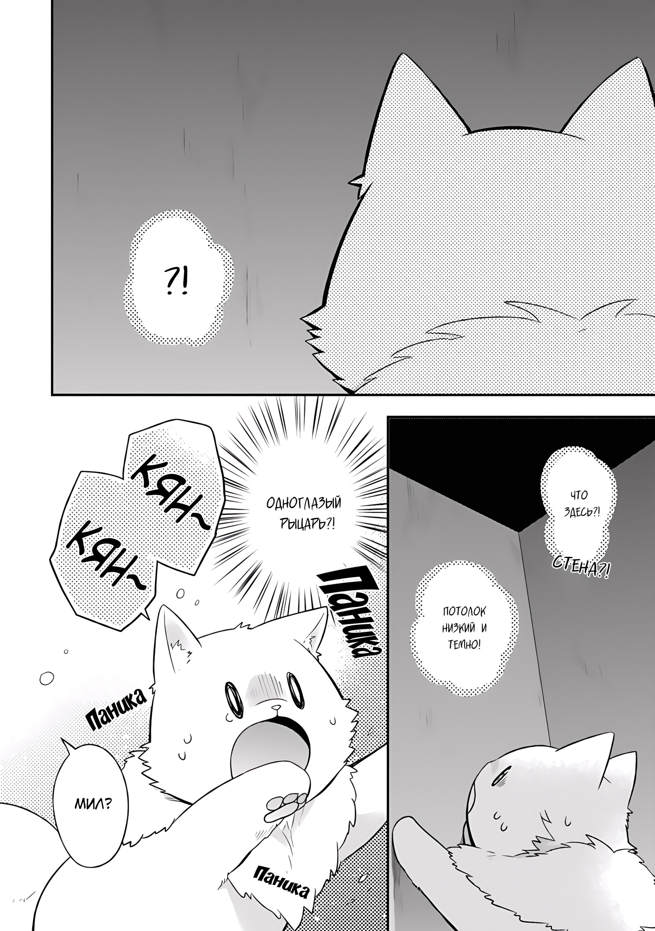 Read В северном форте RU Manga Online