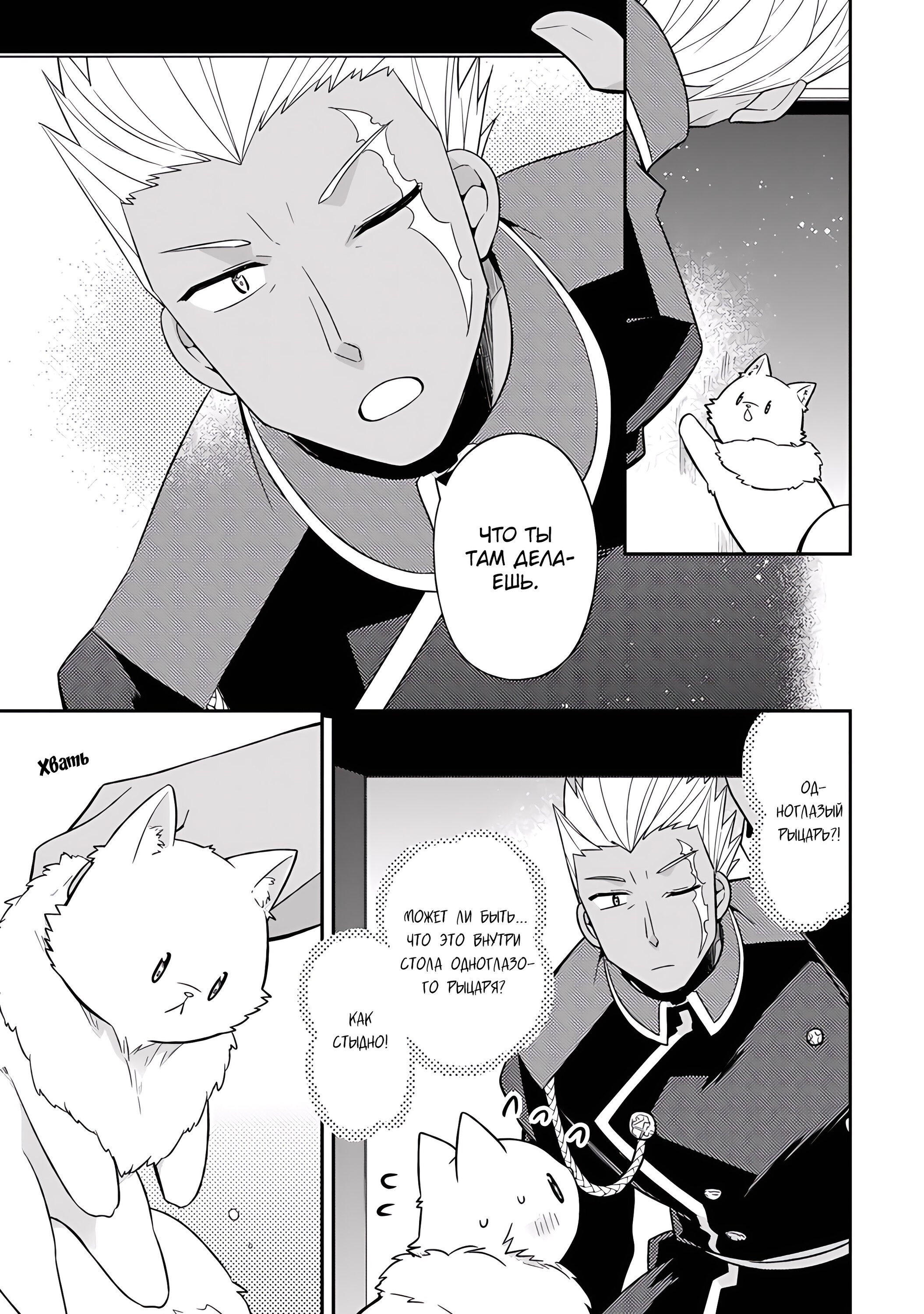 Read В северном форте RU Manga Online