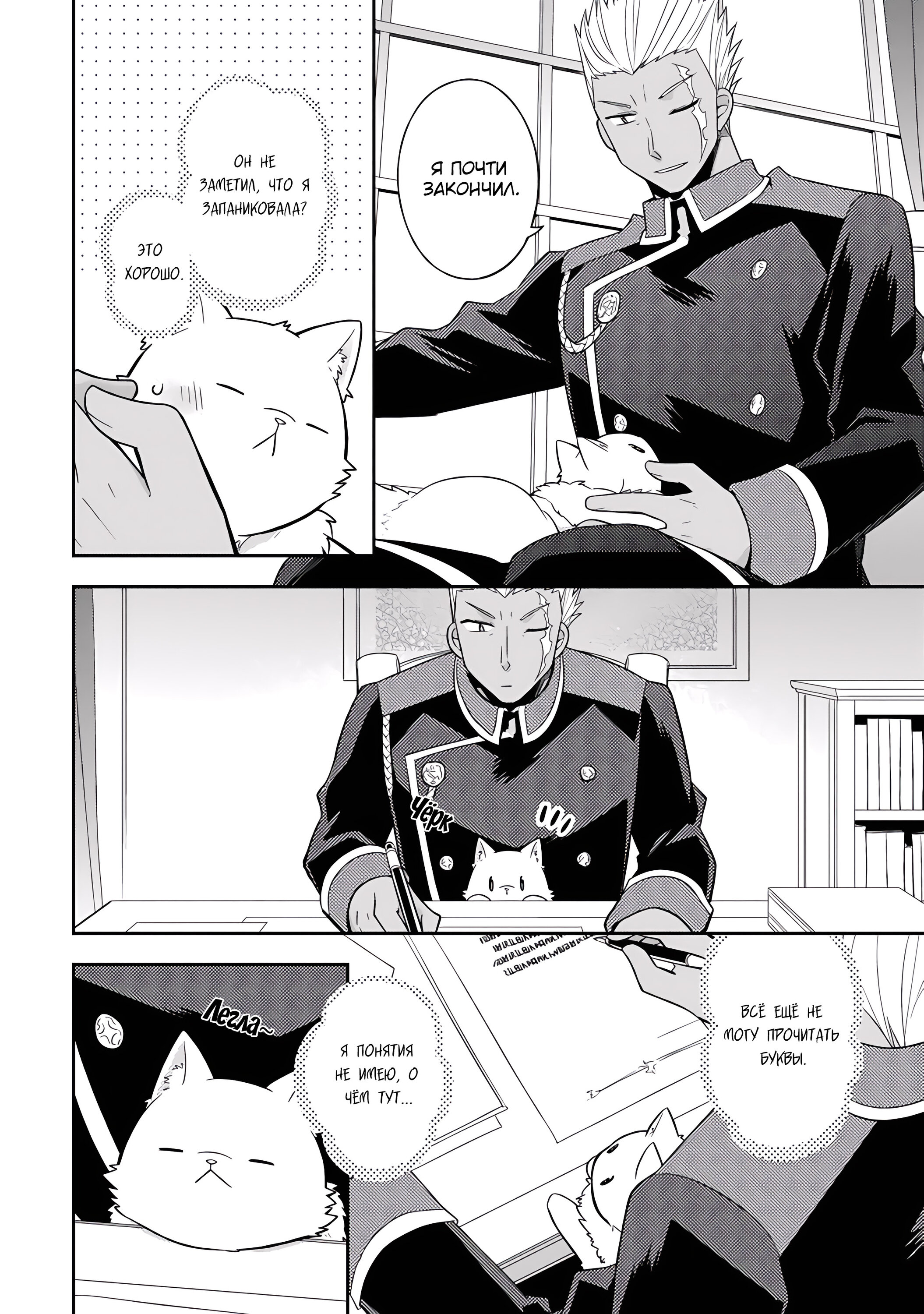 Read В северном форте RU Manga Online