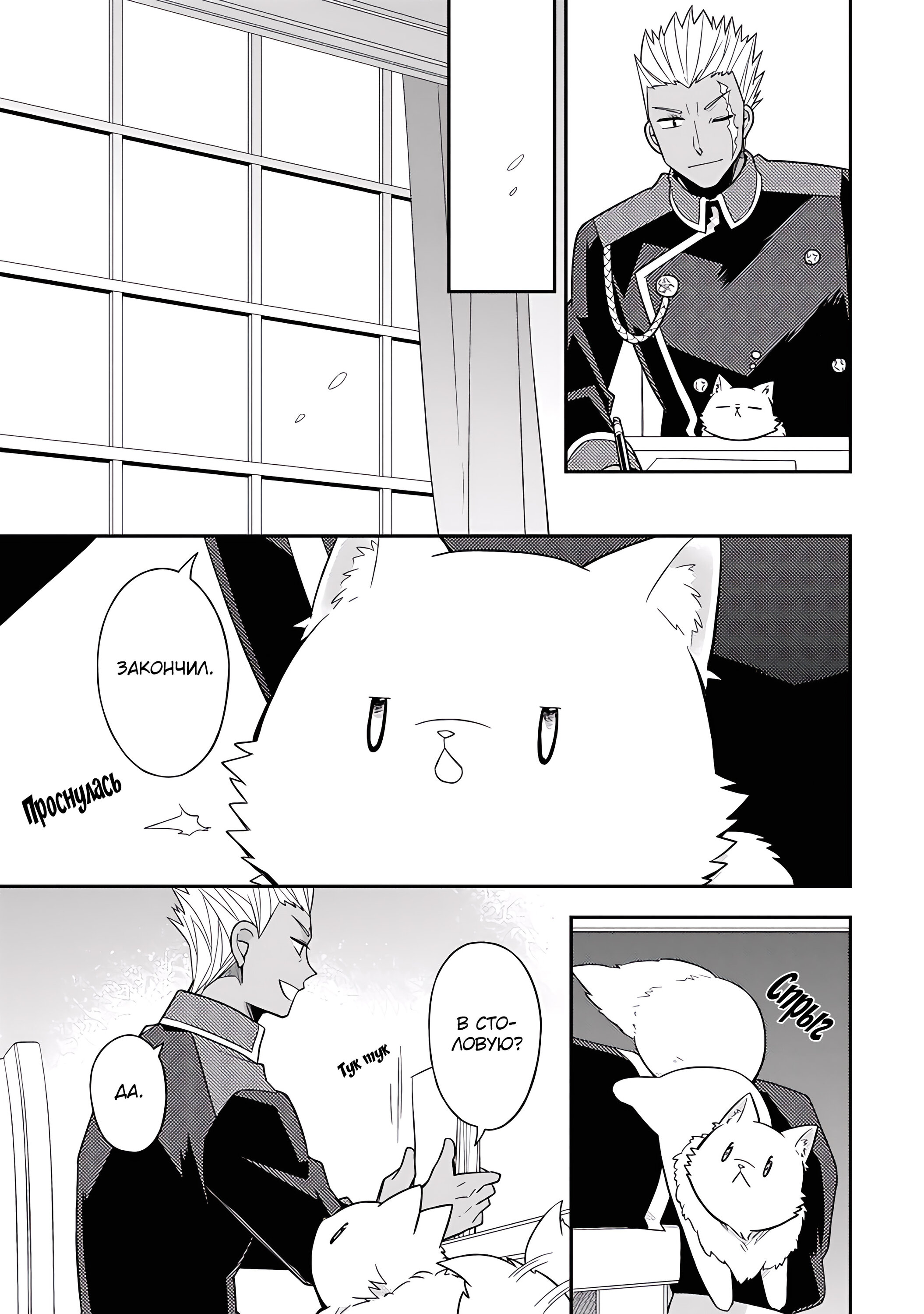 Read В северном форте RU Manga Online