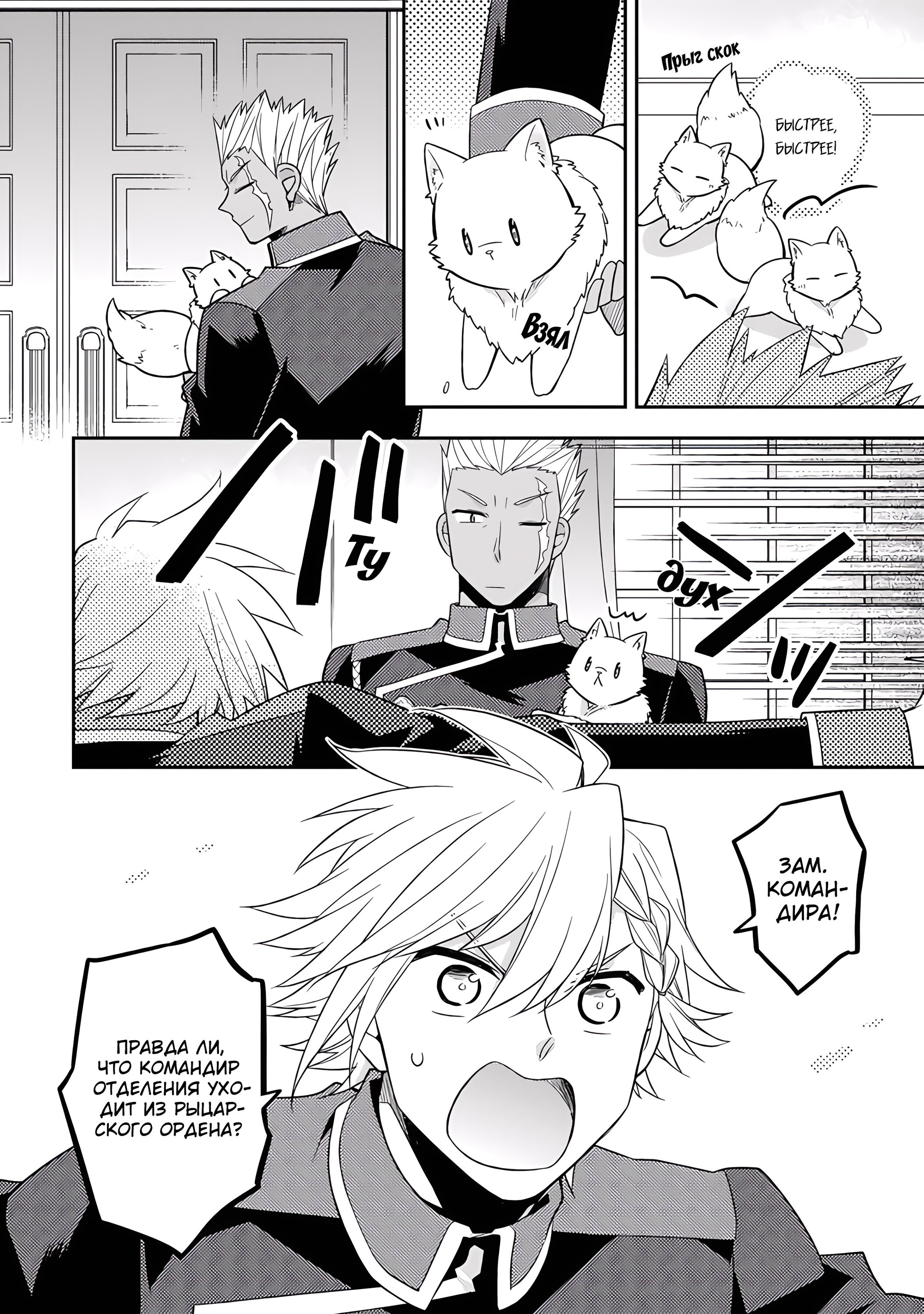 Read В северном форте RU Manga Online