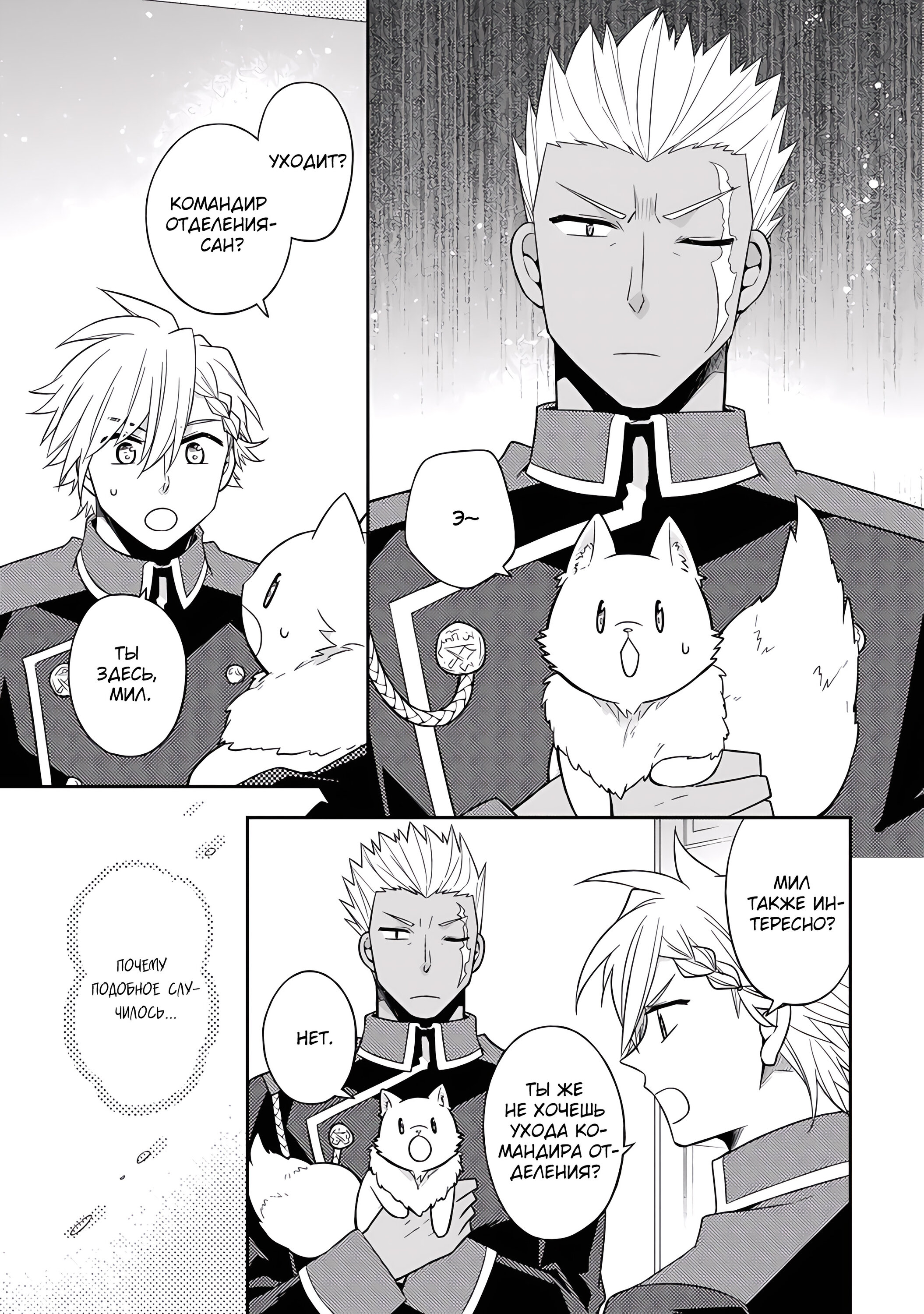 Read В северном форте RU Manga Online
