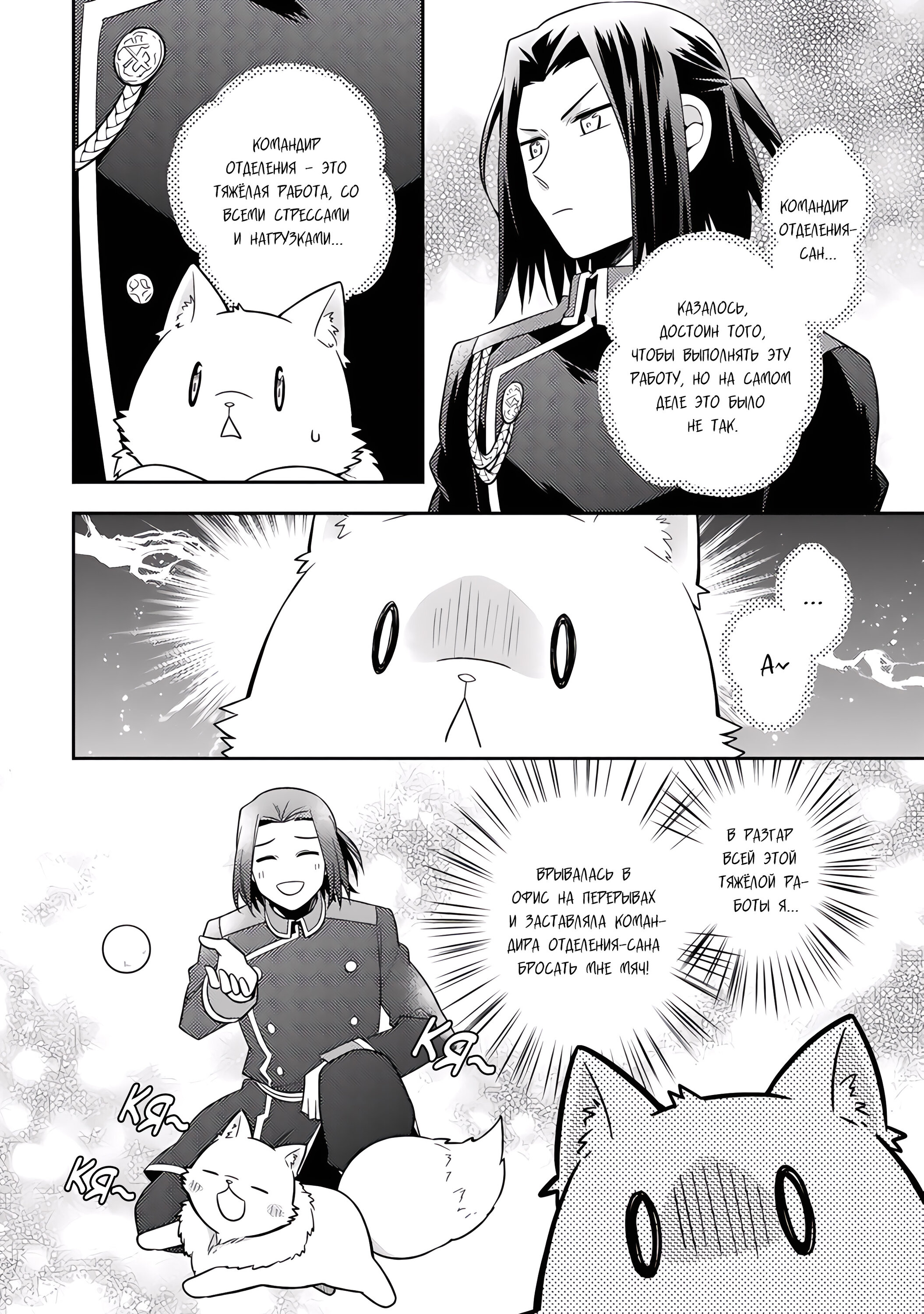 Read В северном форте RU Manga Online