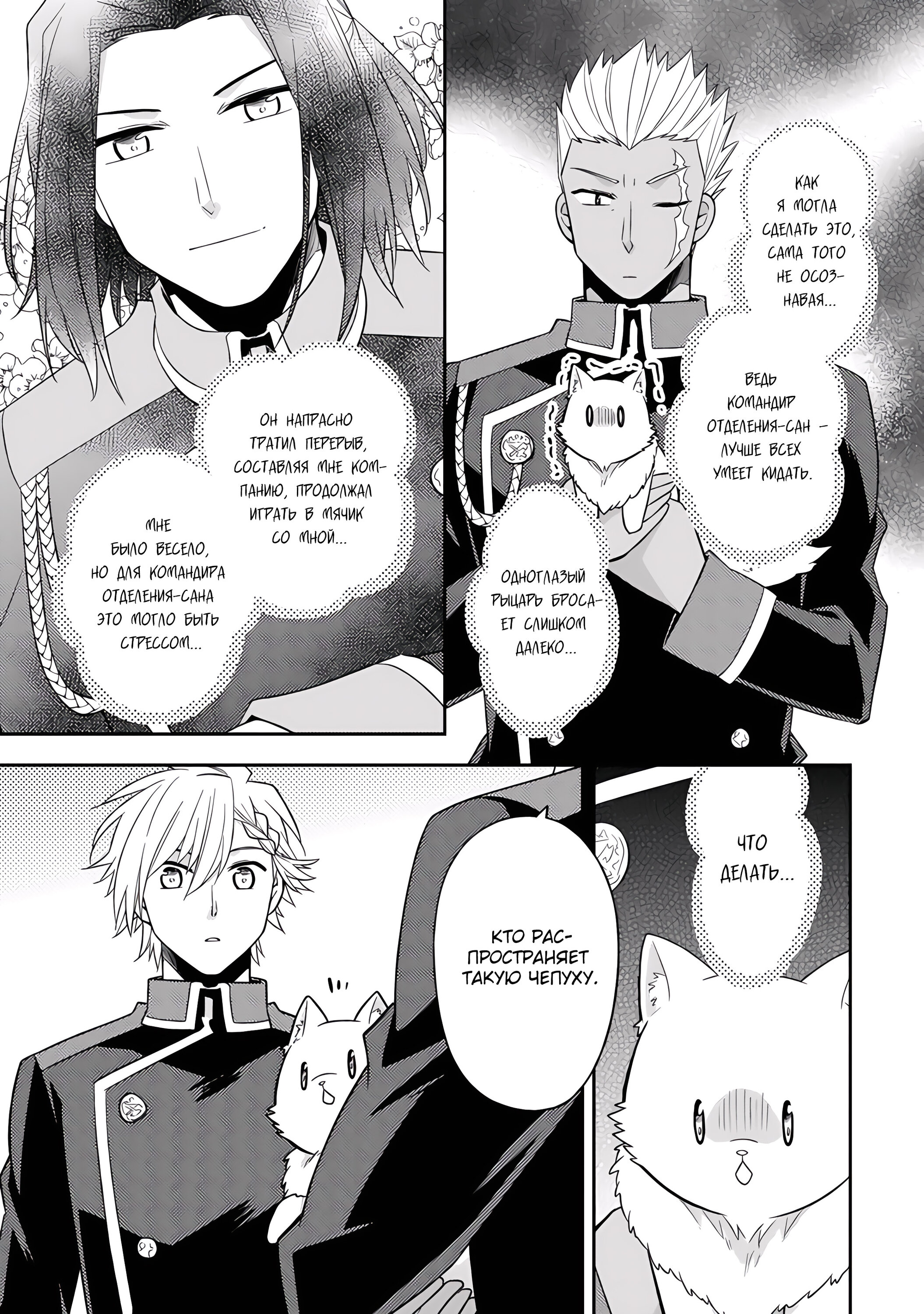 Read В северном форте RU Manga Online