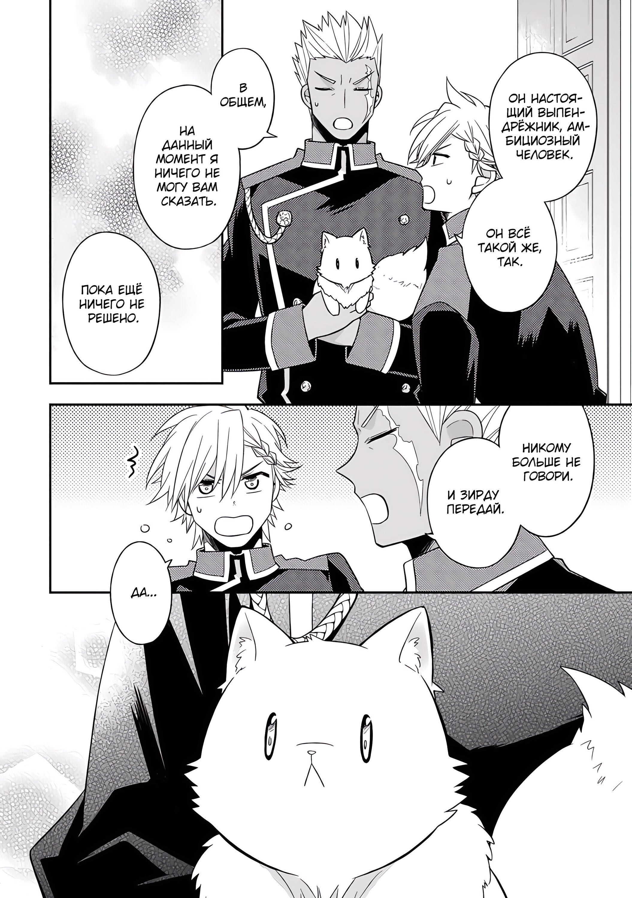 Read В северном форте RU Manga Online