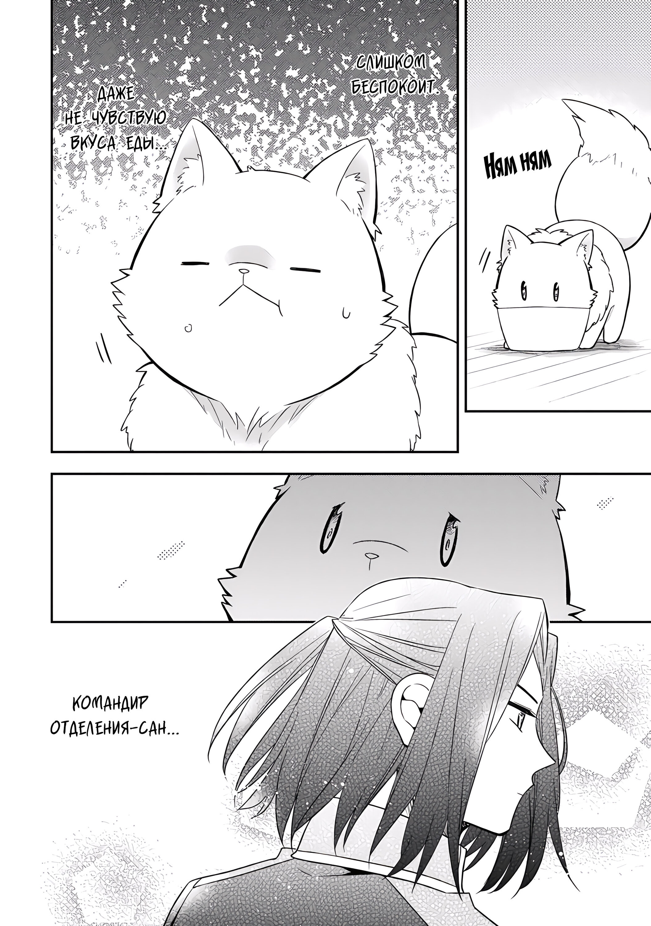 Read В северном форте RU Manga Online