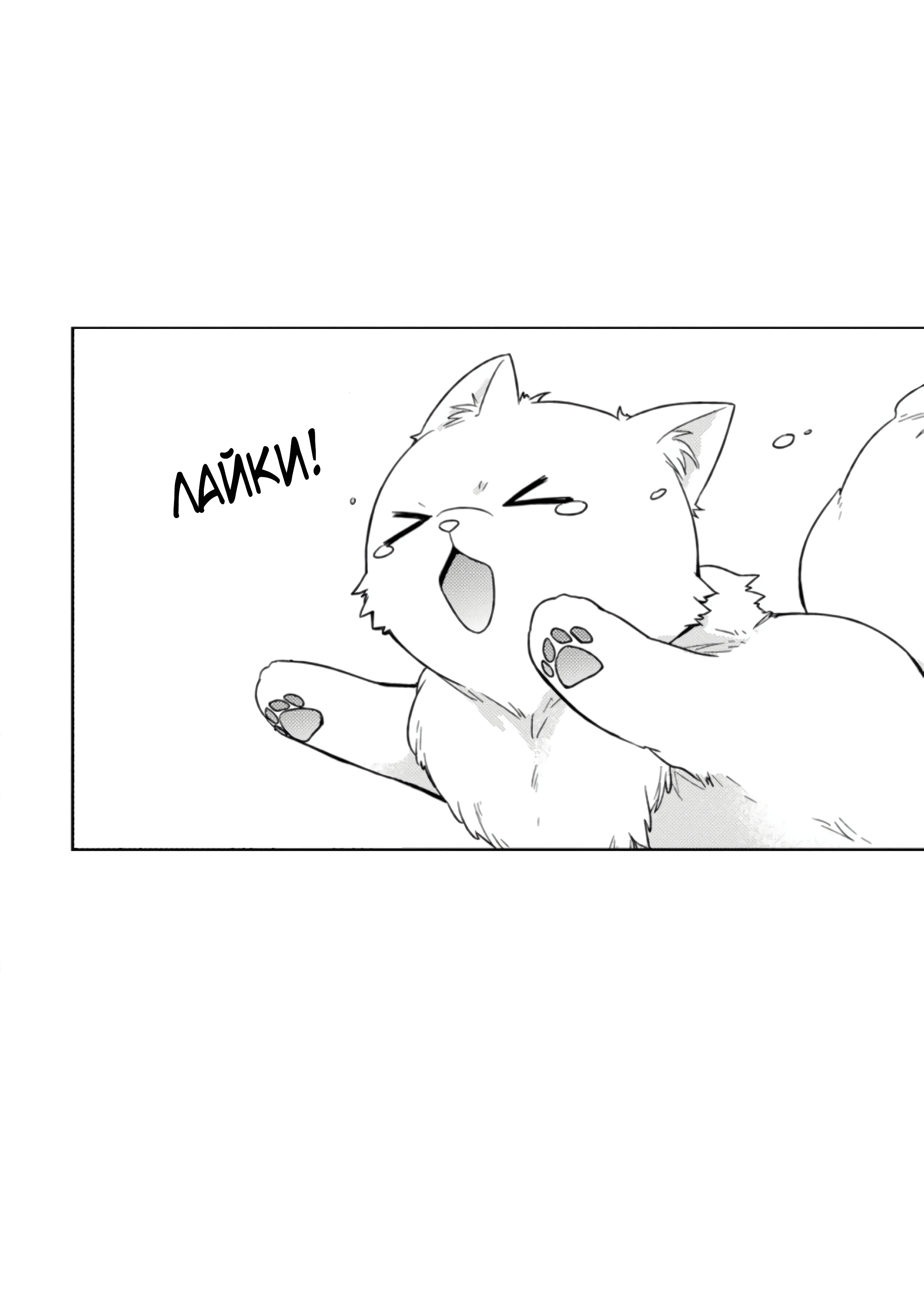 Read В северном форте RU Manga Online