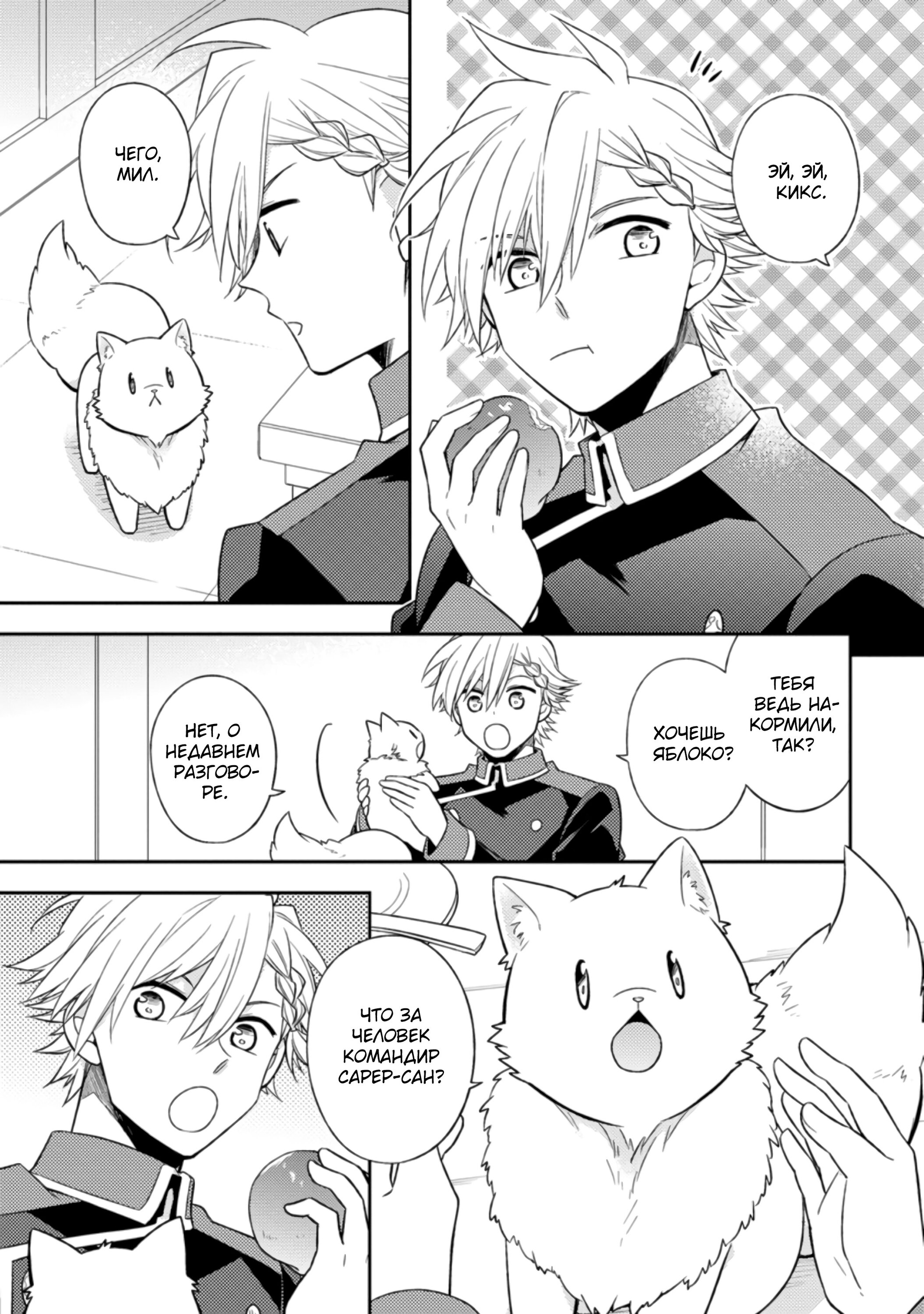 Read В северном форте RU Manga Online