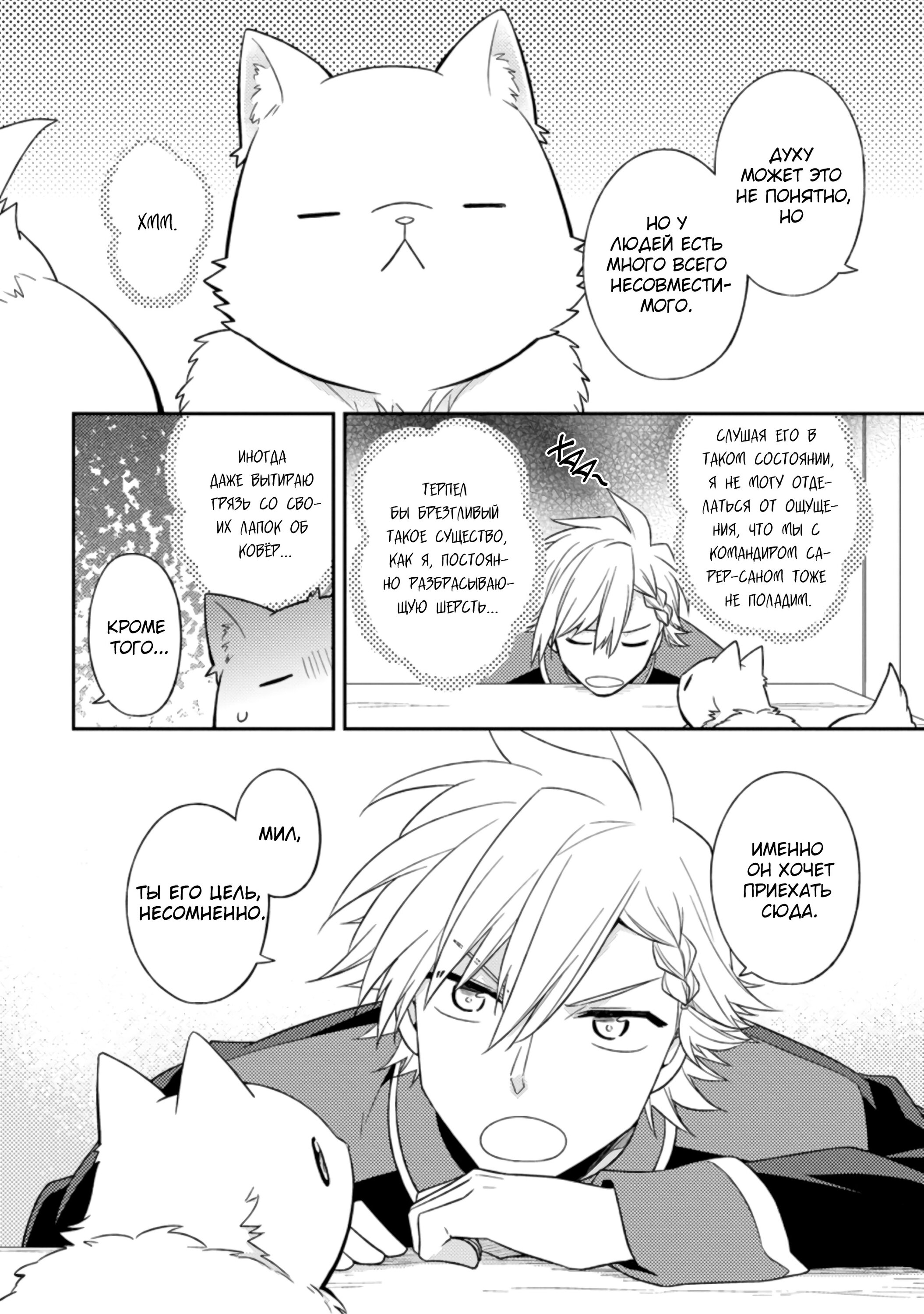 Read В северном форте RU Manga Online