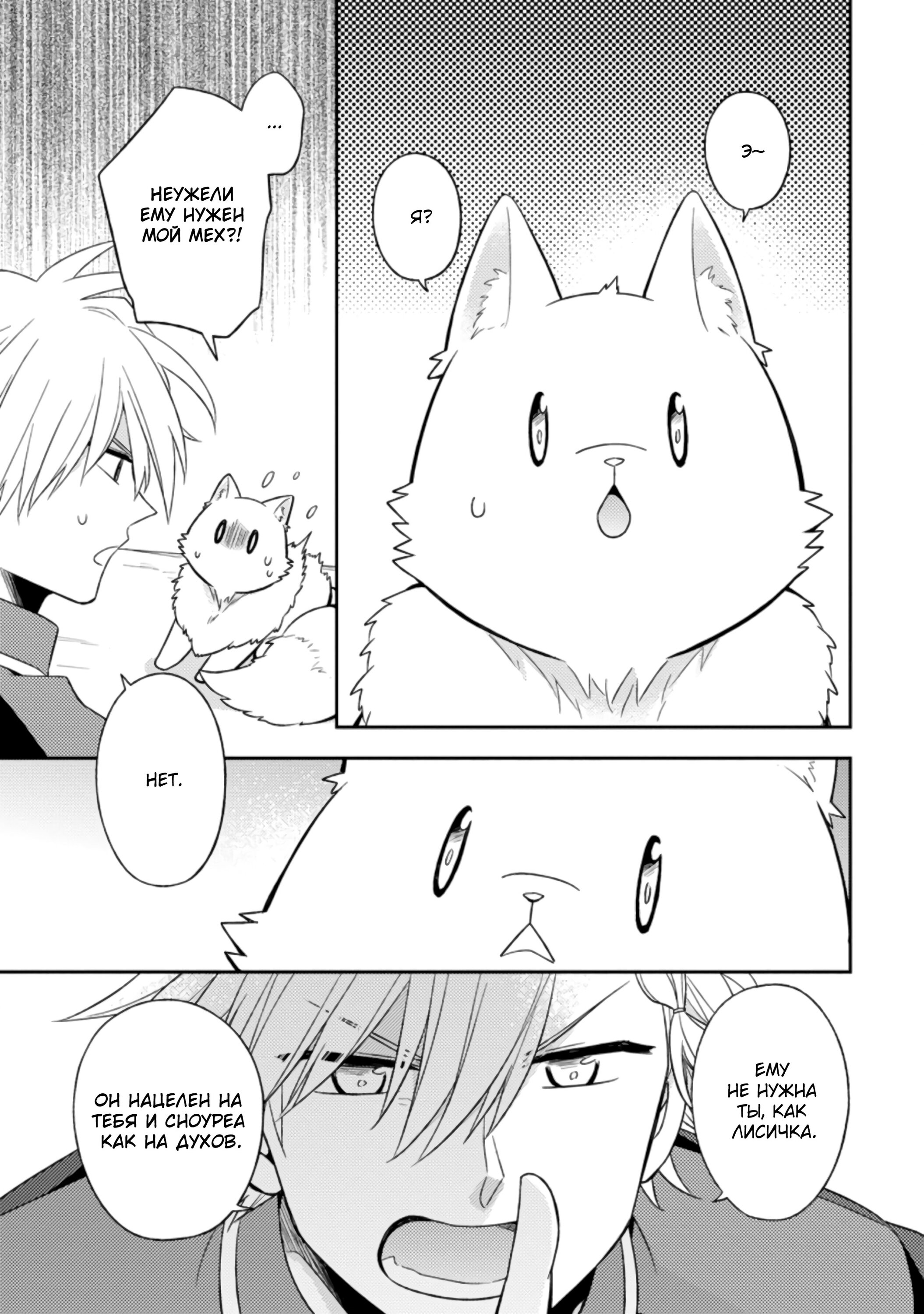 Read В северном форте RU Manga Online