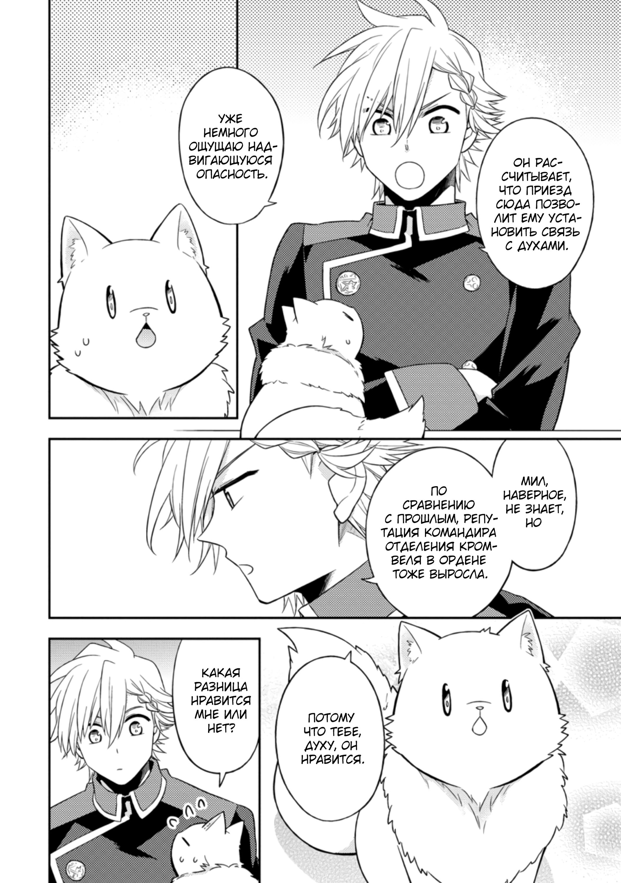 Read В северном форте RU Manga Online